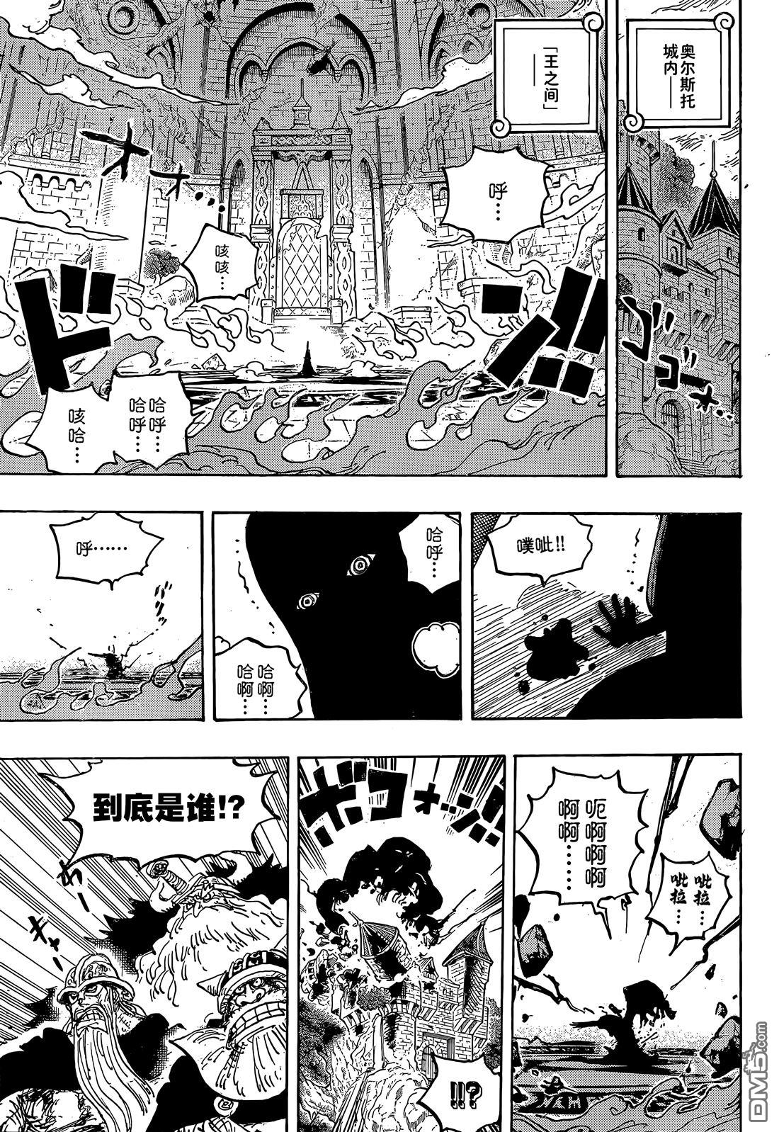 海贼王第 1179 话 - 第 15 页