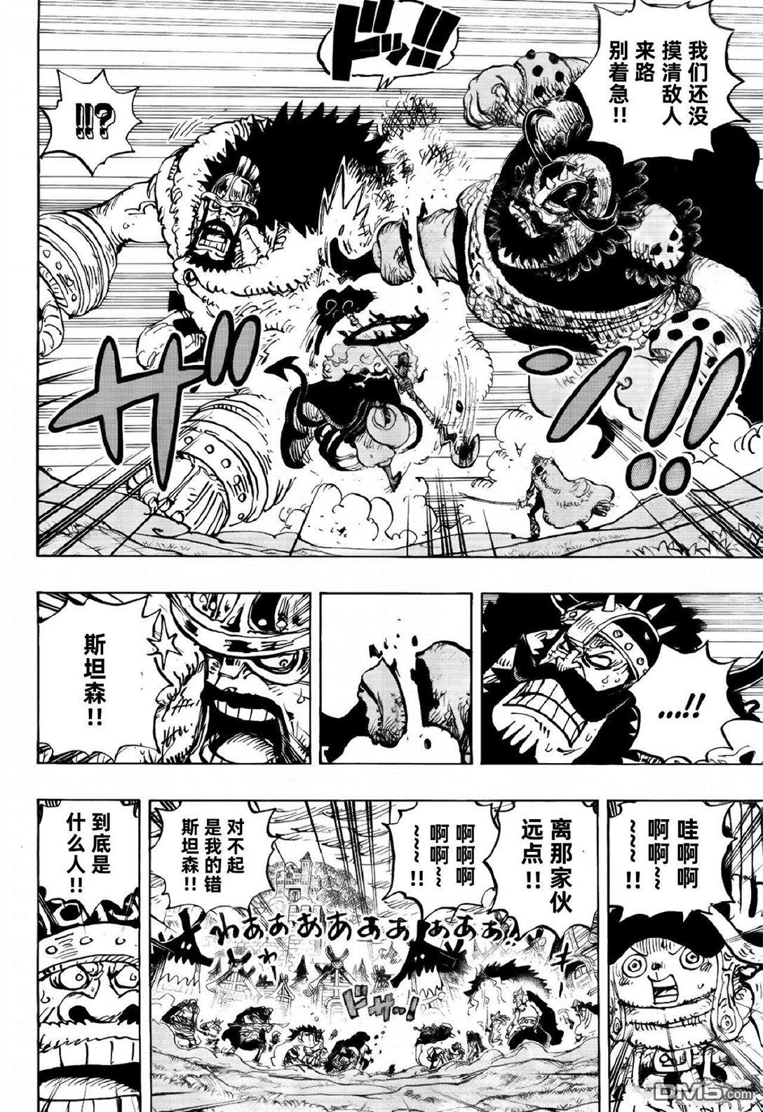 海贼王第 1180 话 - 第 5 页