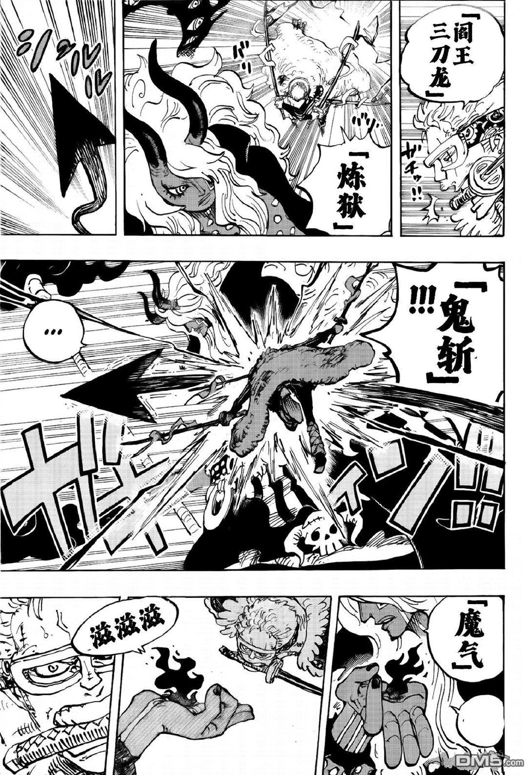 海贼王第 1180 话 - 第 6 页