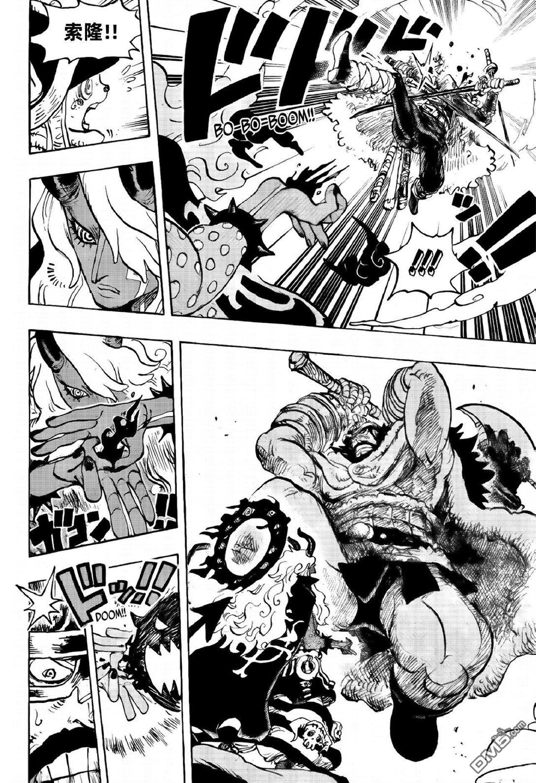 海贼王第 1180 话 - 第 7 页