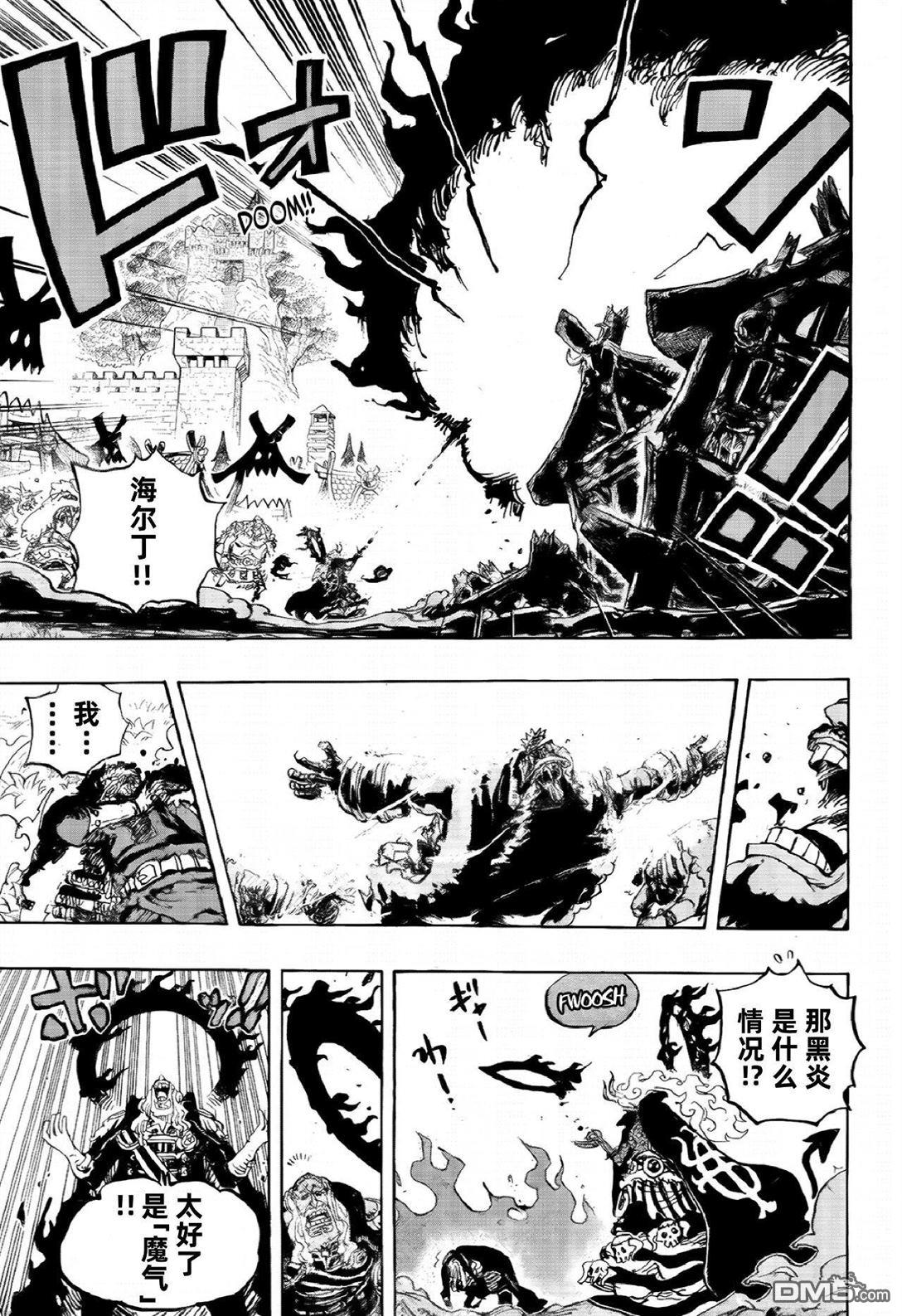 海贼王第 1180 话 - 第 8 页