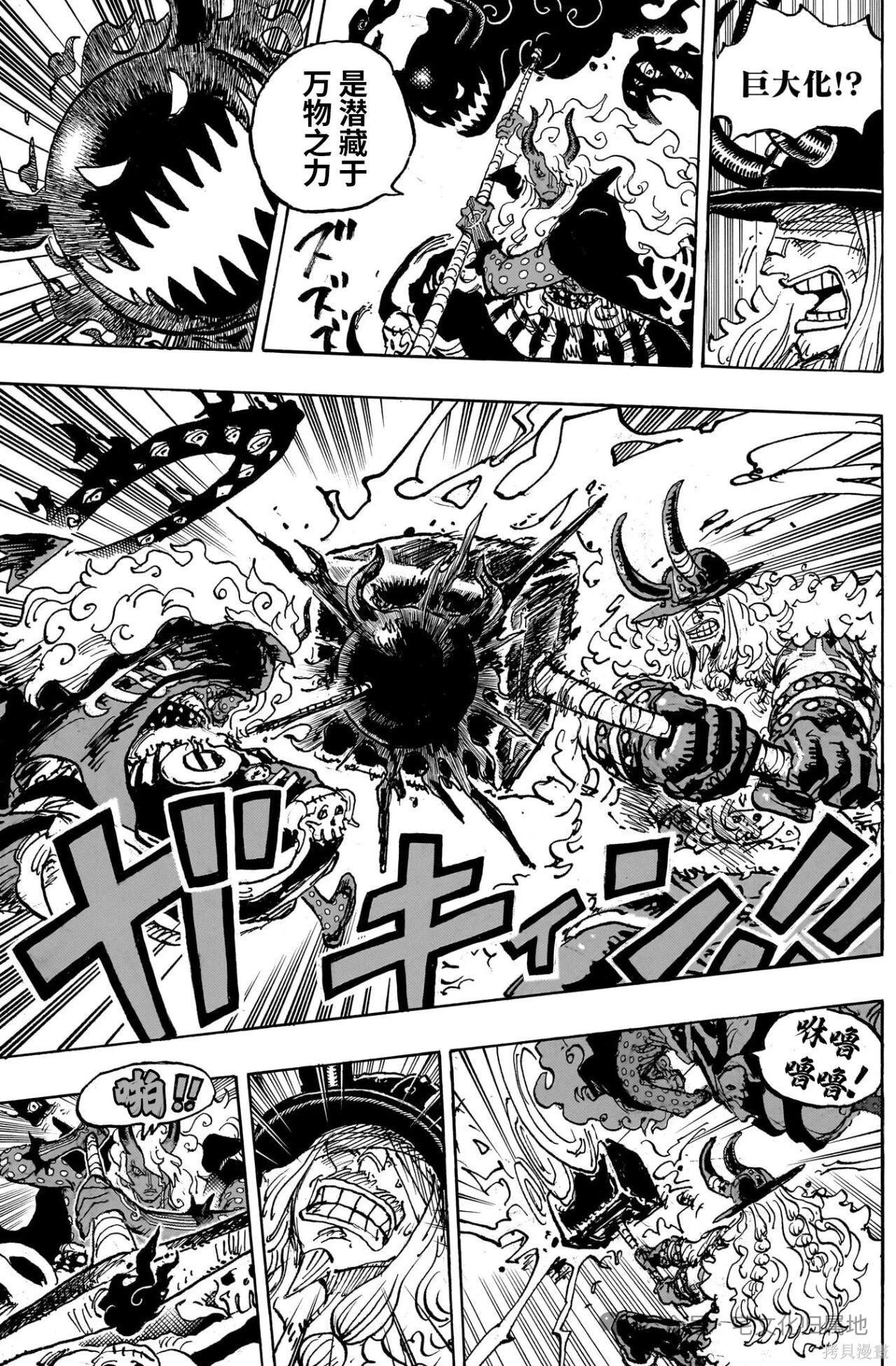 海贼王第 1181 话 - 第 6 页