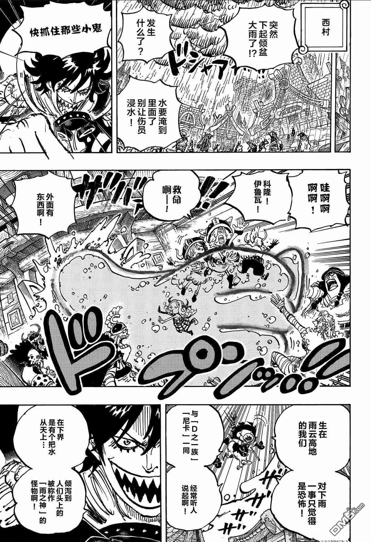 海贼王第 1182 话 - 第 12 页