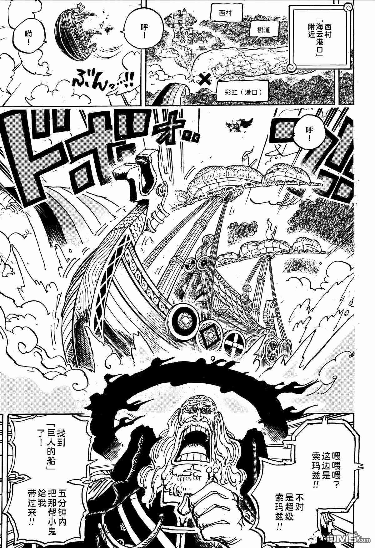 海贼王第 1182 话 - 第 8 页