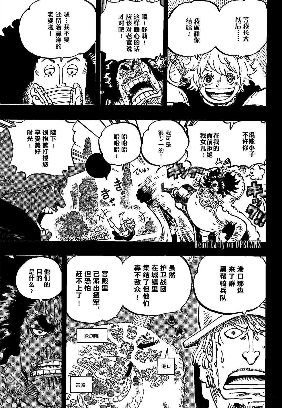 海贼王第 1183 话 - 第 12 页