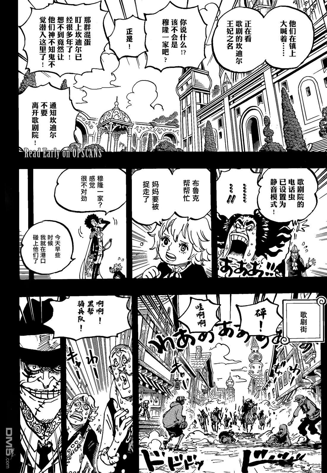 海贼王第 1183 话 - 第 13 页