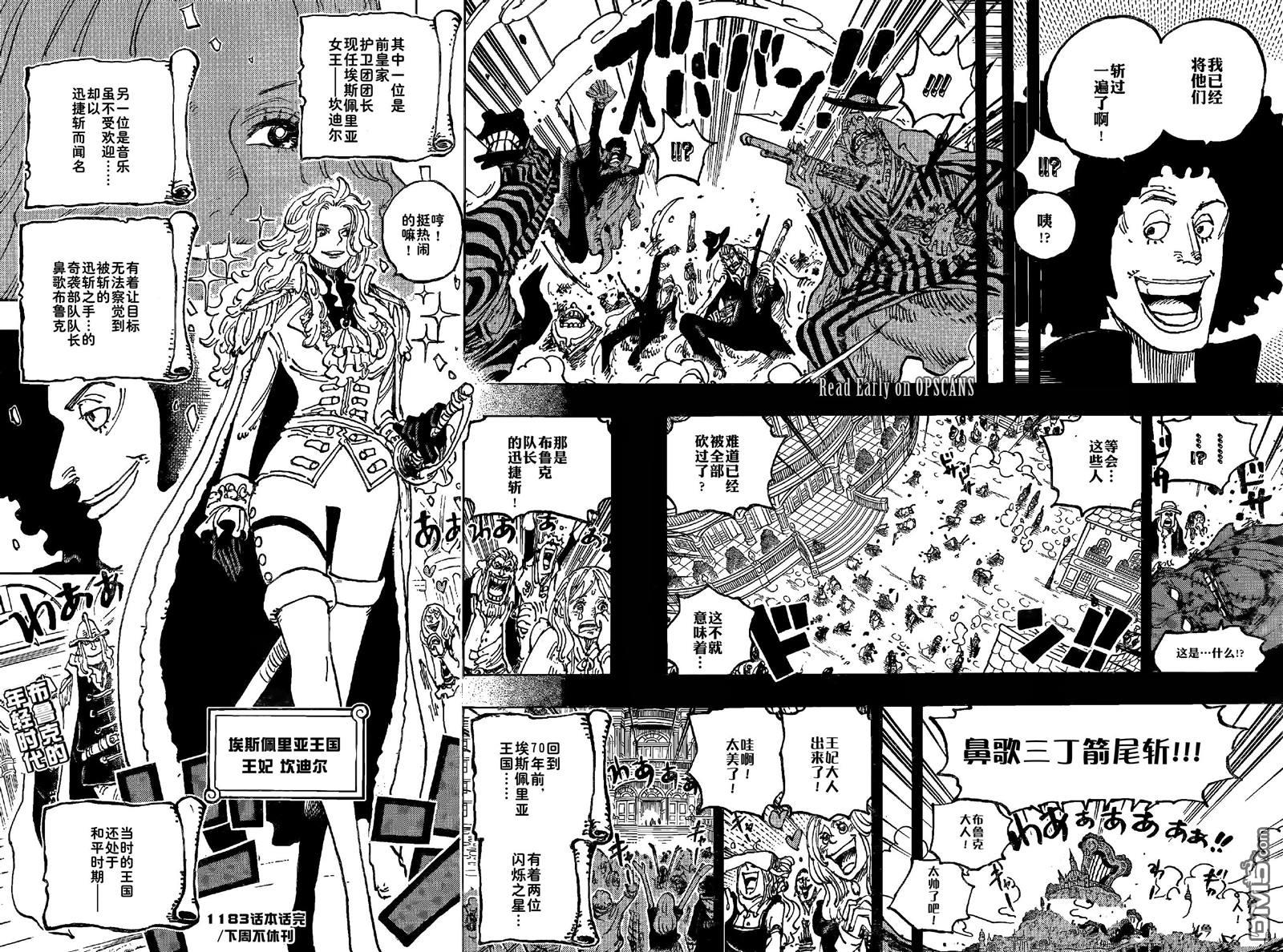 海贼王第 1183 话 - 第 15 页
