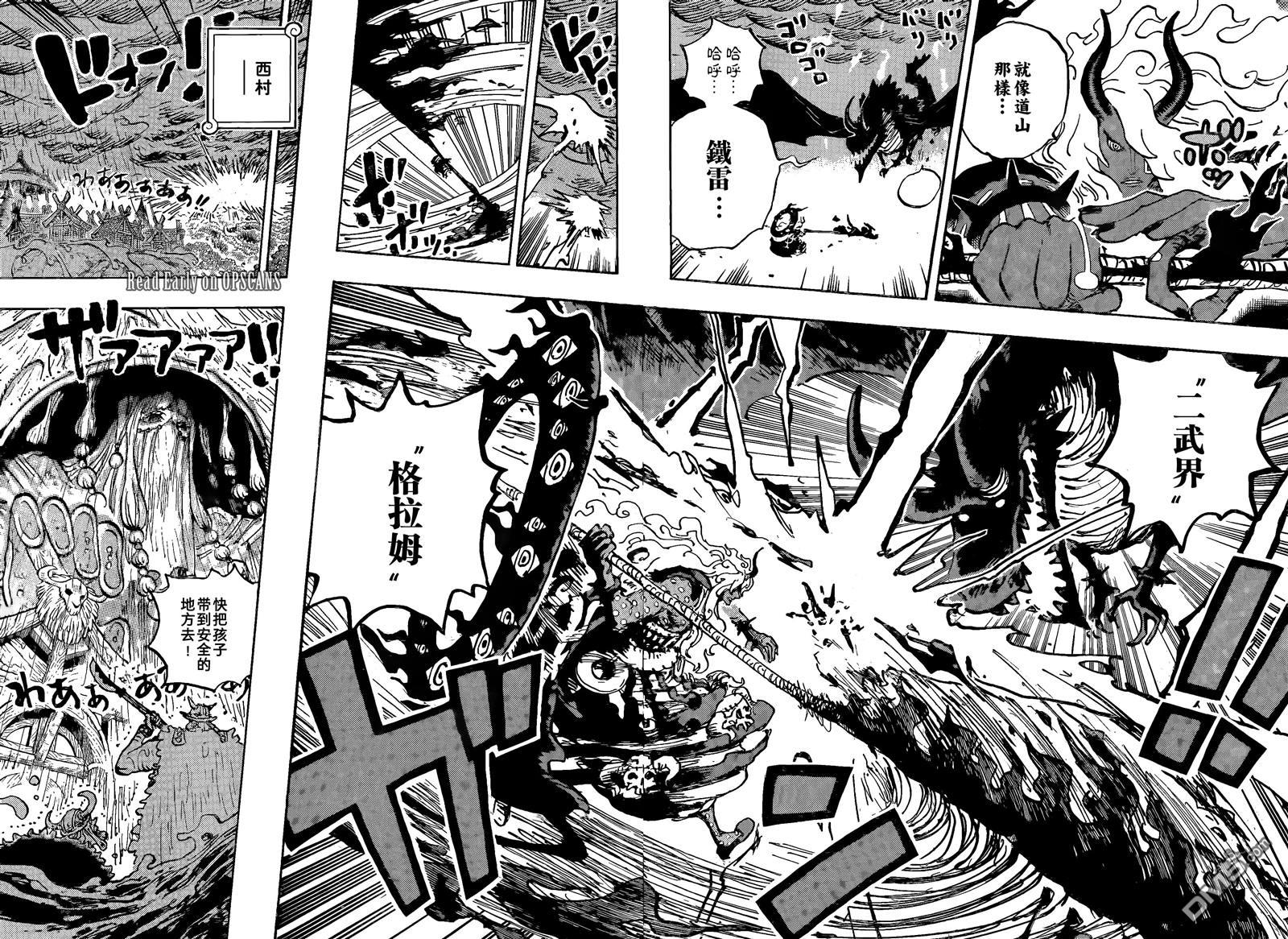海贼王第 1183 话 - 第 3 页