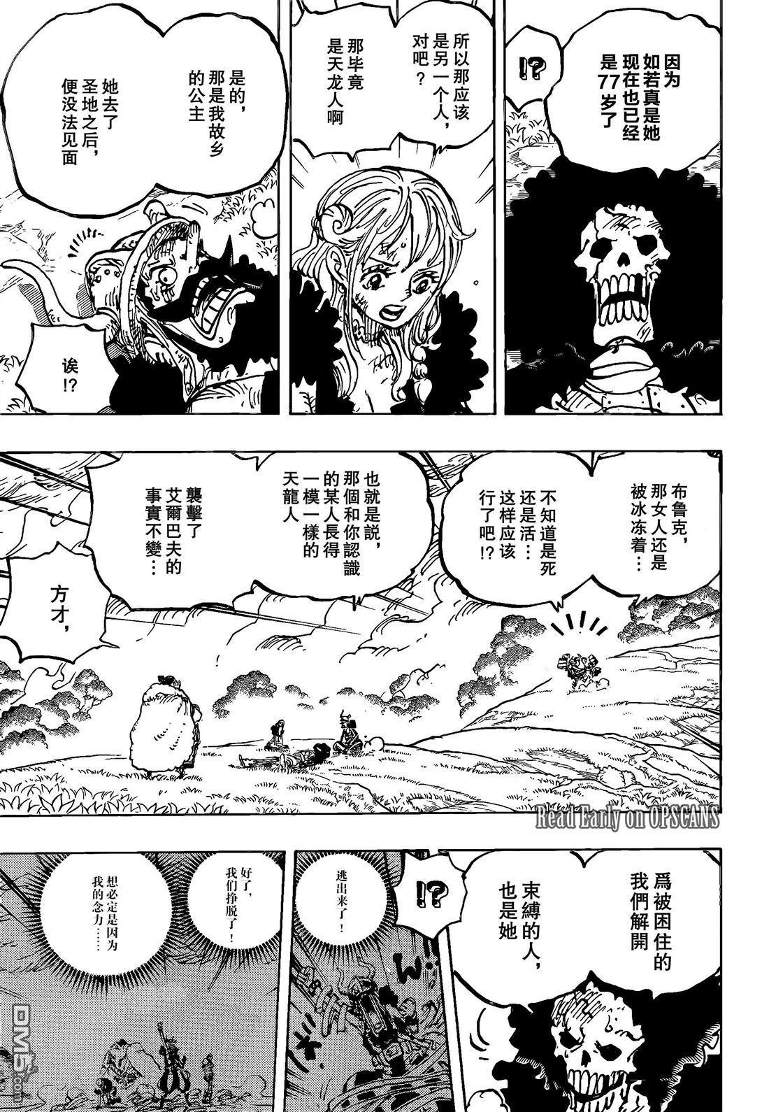 海贼王第 1183 话 - 第 6 页