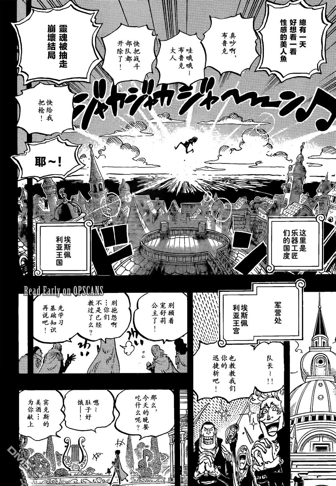 海贼王第 1183 话 - 第 9 页