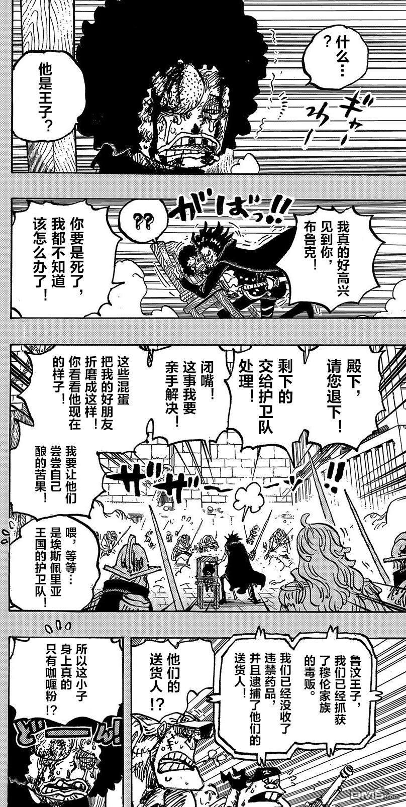 海贼王第 1184 话 - 第 10 页