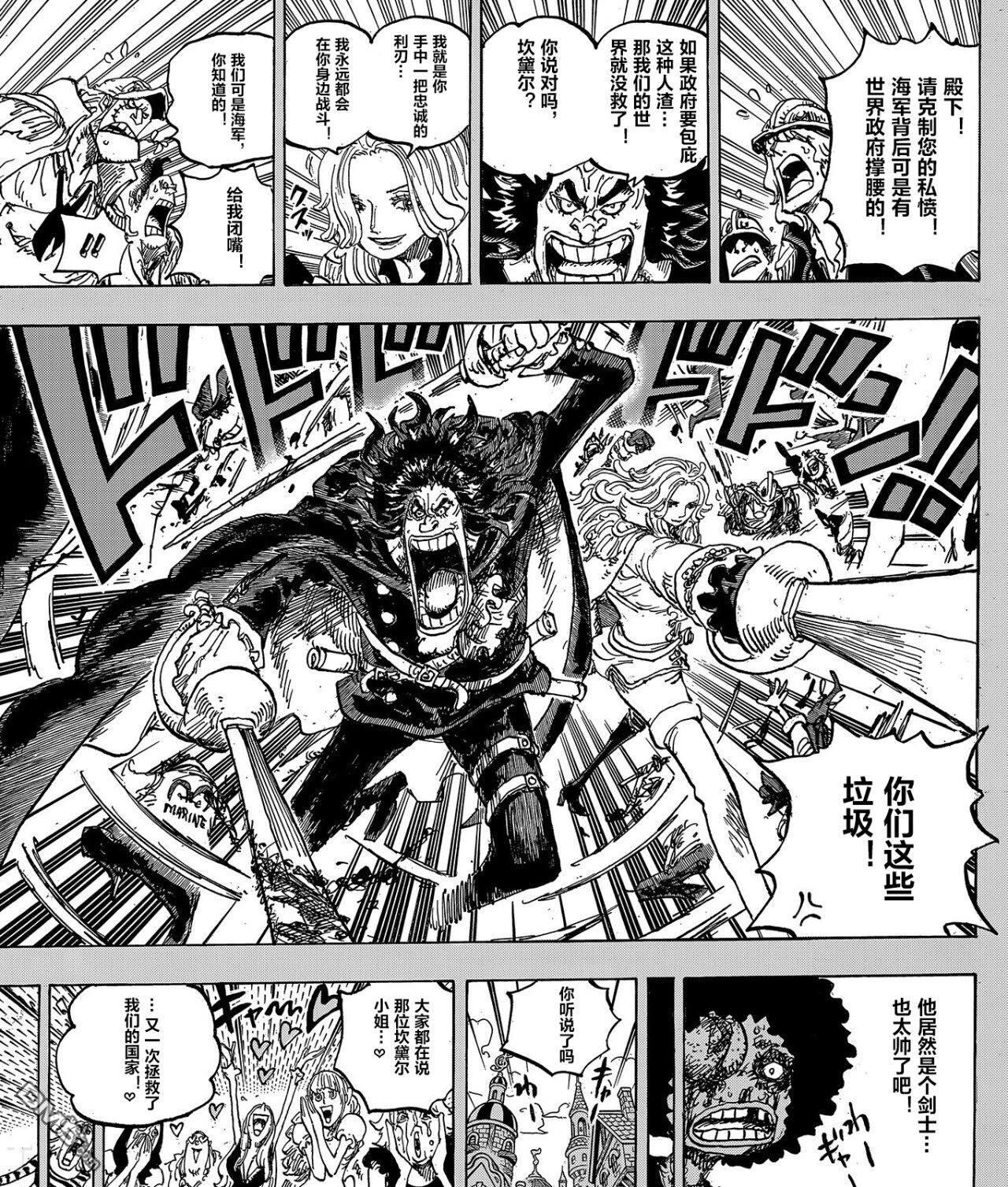 海贼王第 1184 话 - 第 11 页