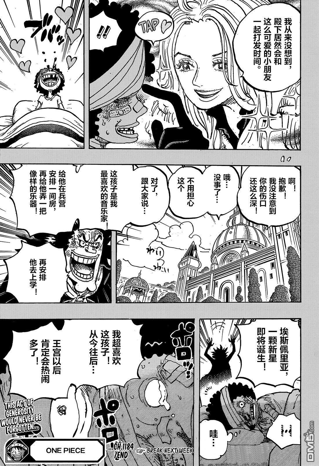 海贼王第 1184 话 - 第 13 页