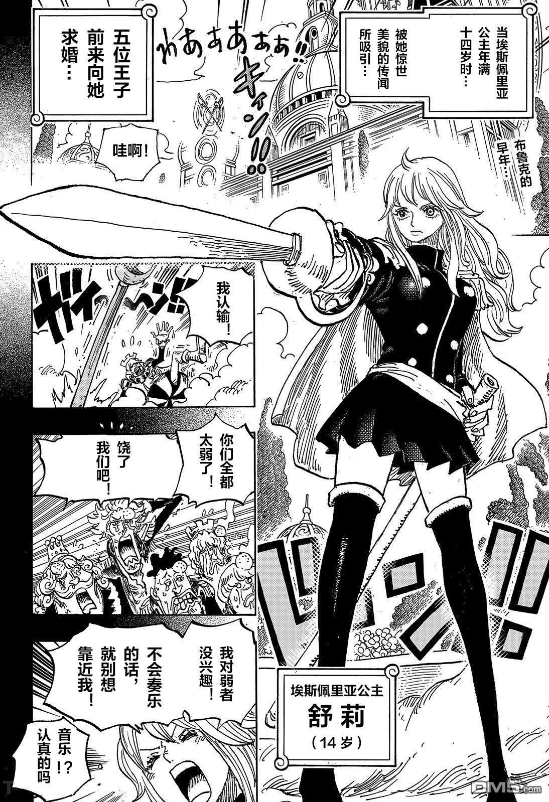 海贼王第 1184 话 - 第 2 页