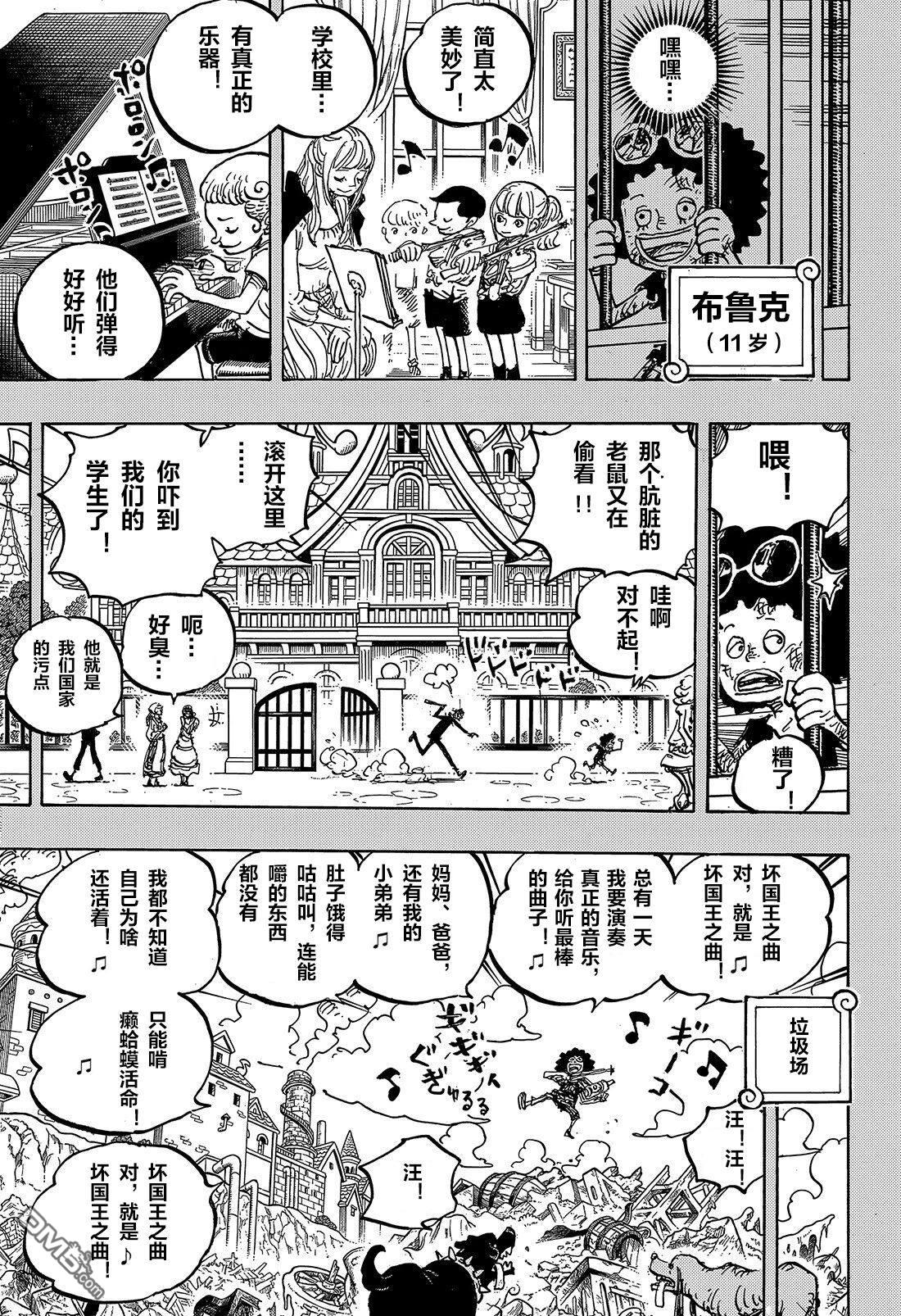 海贼王第 1184 话 - 第 5 页