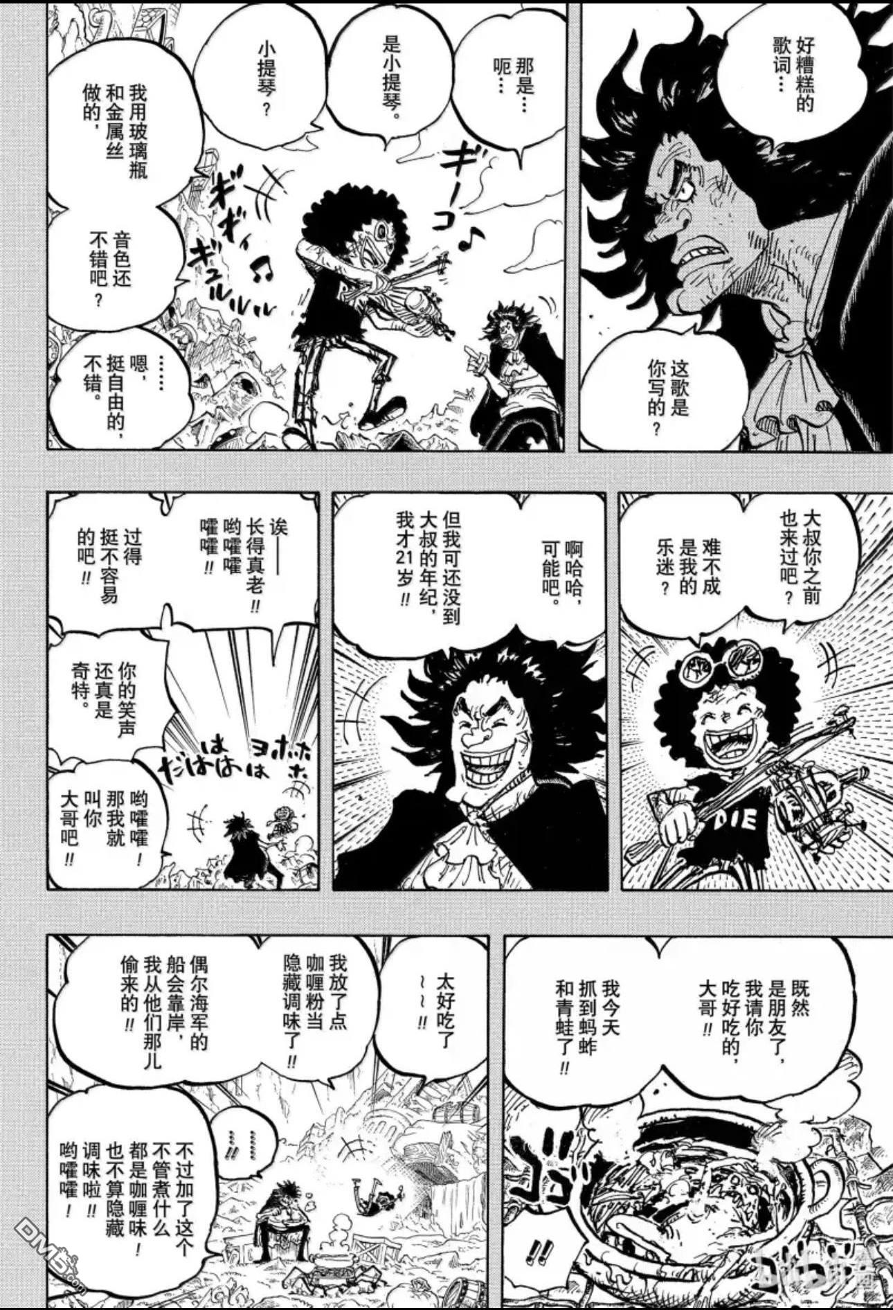 海贼王第 1184 话 - 第 6 页