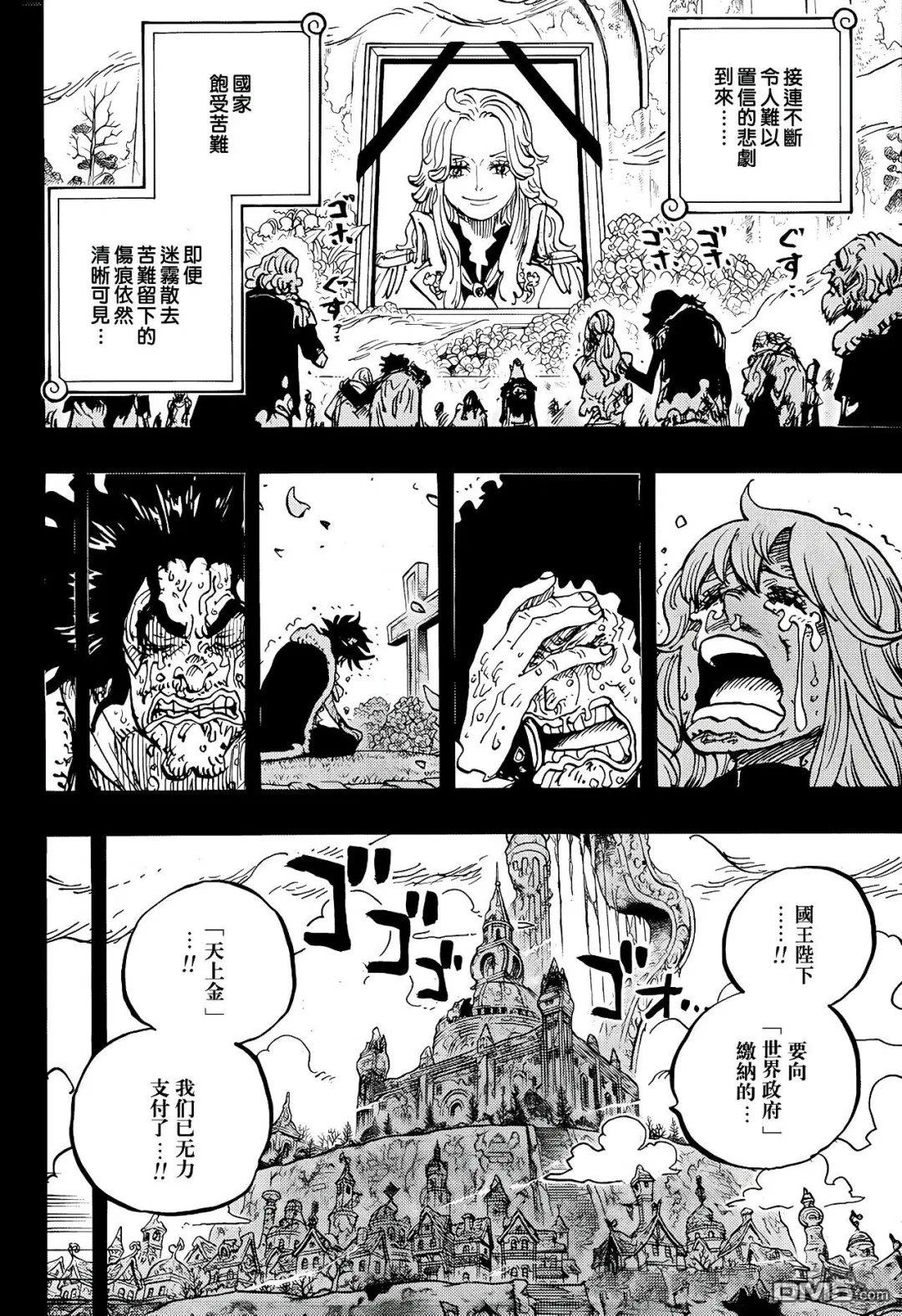 海贼王第 1185 话 - 第 10 页
