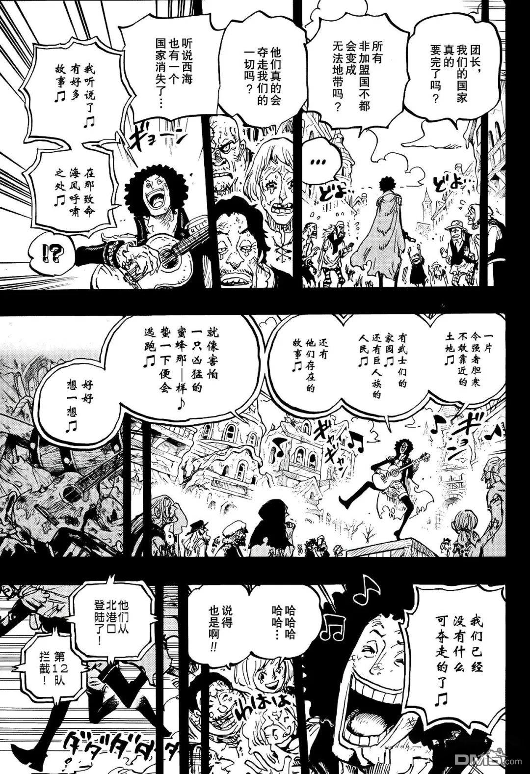 海贼王第 1185 话 - 第 13 页