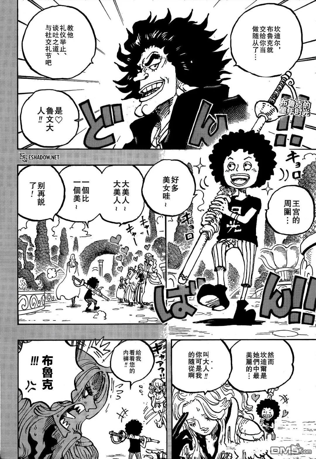 海贼王第 1185 话 - 第 2 页