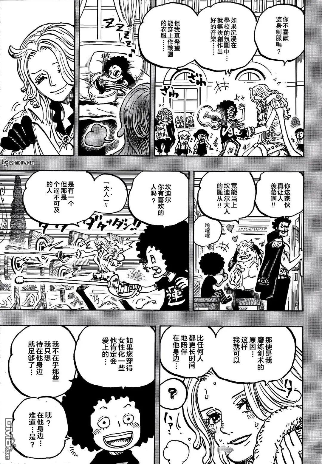 海贼王第 1185 话 - 第 3 页