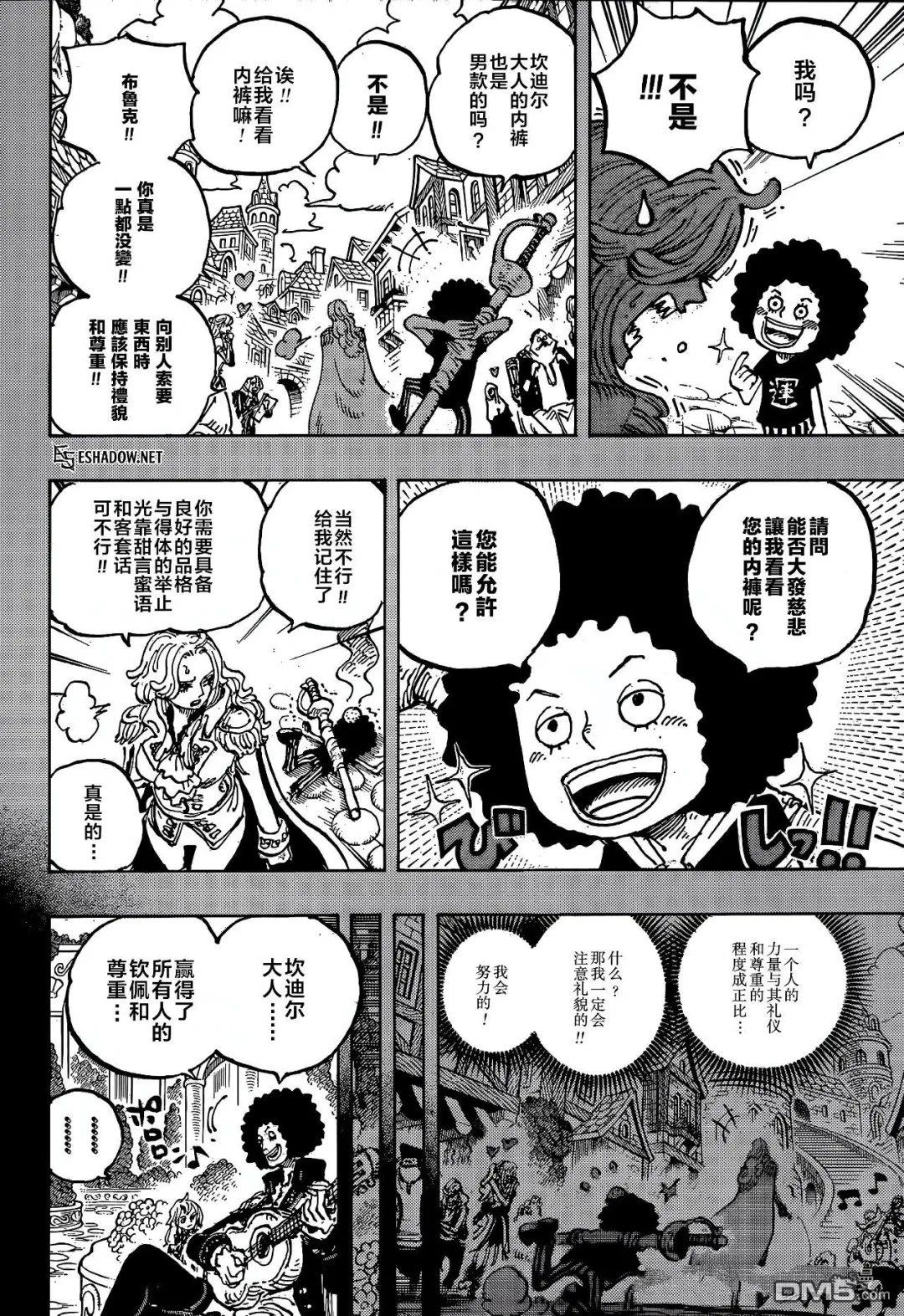 海贼王第 1185 话 - 第 4 页