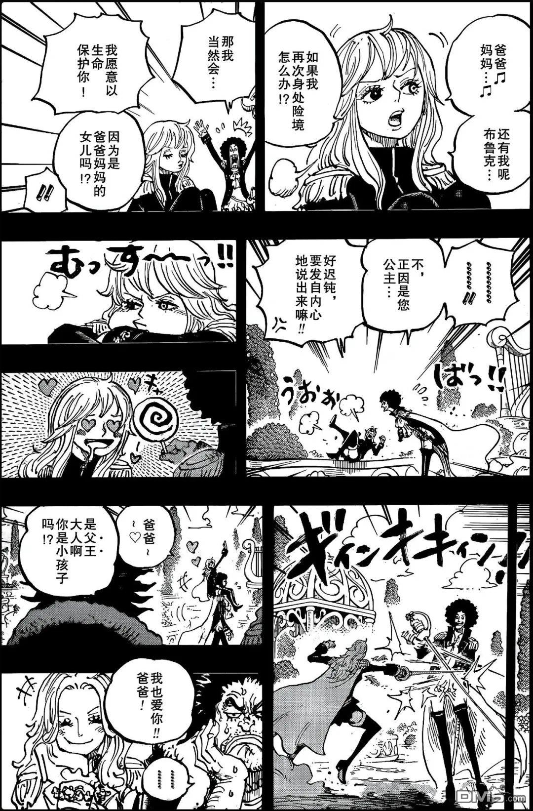 海贼王第 1185 话 - 第 7 页