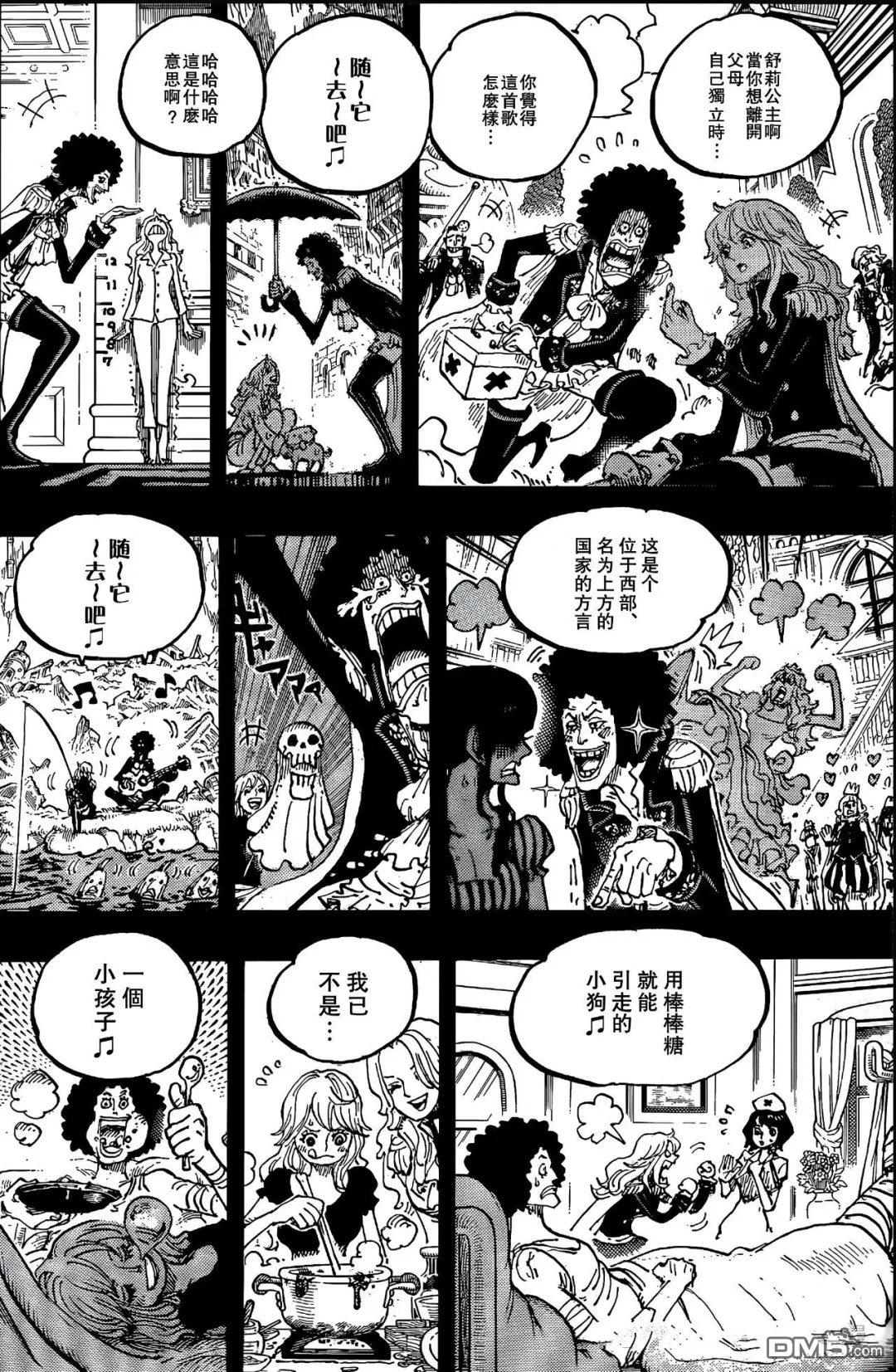 海贼王第 1185 话 - 第 8 页