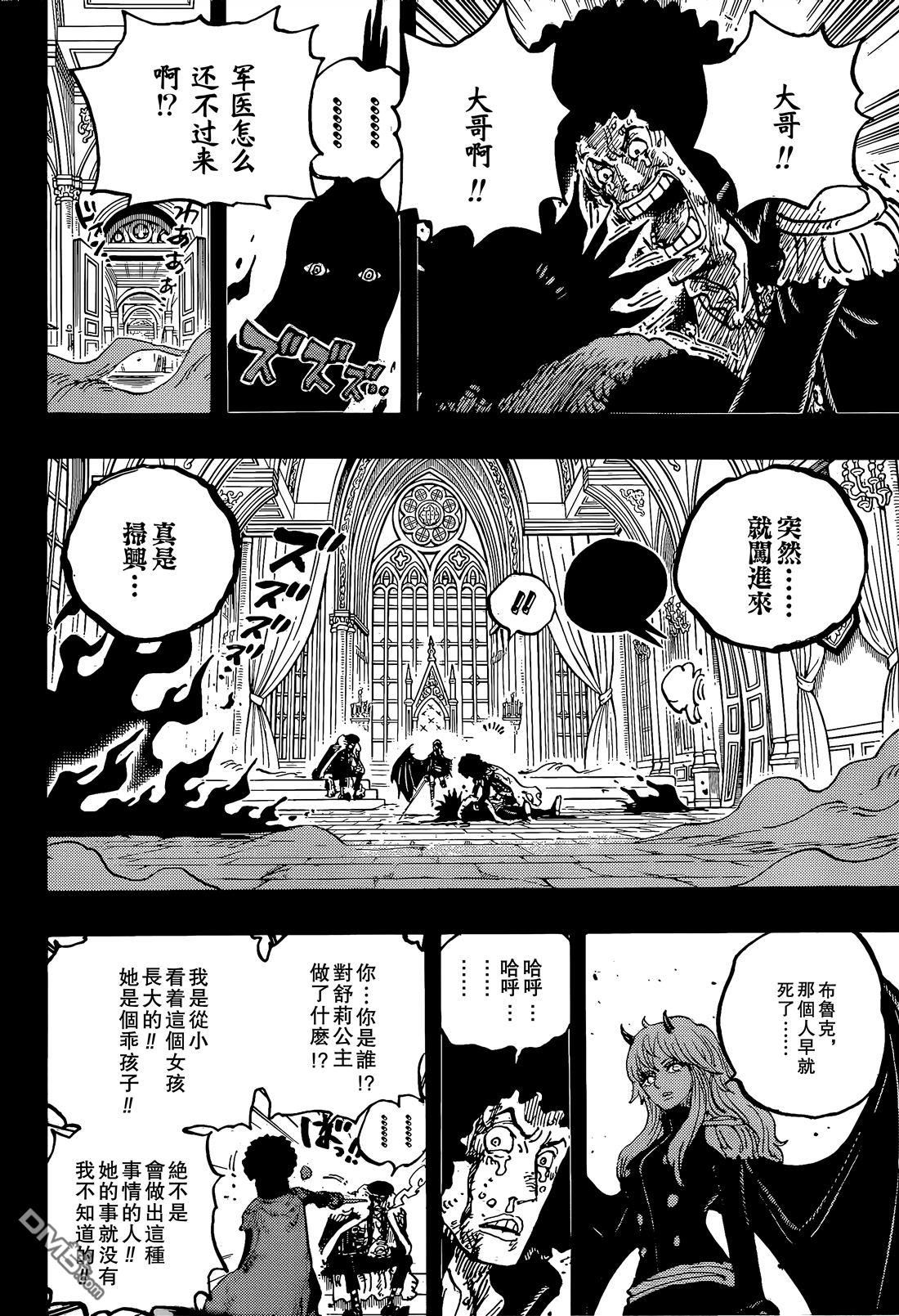 海贼王第 1186 话 - 第 4 页