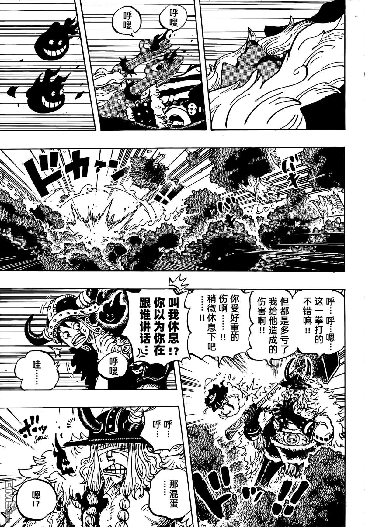 海贼王第 1187 话 - 第 3 页