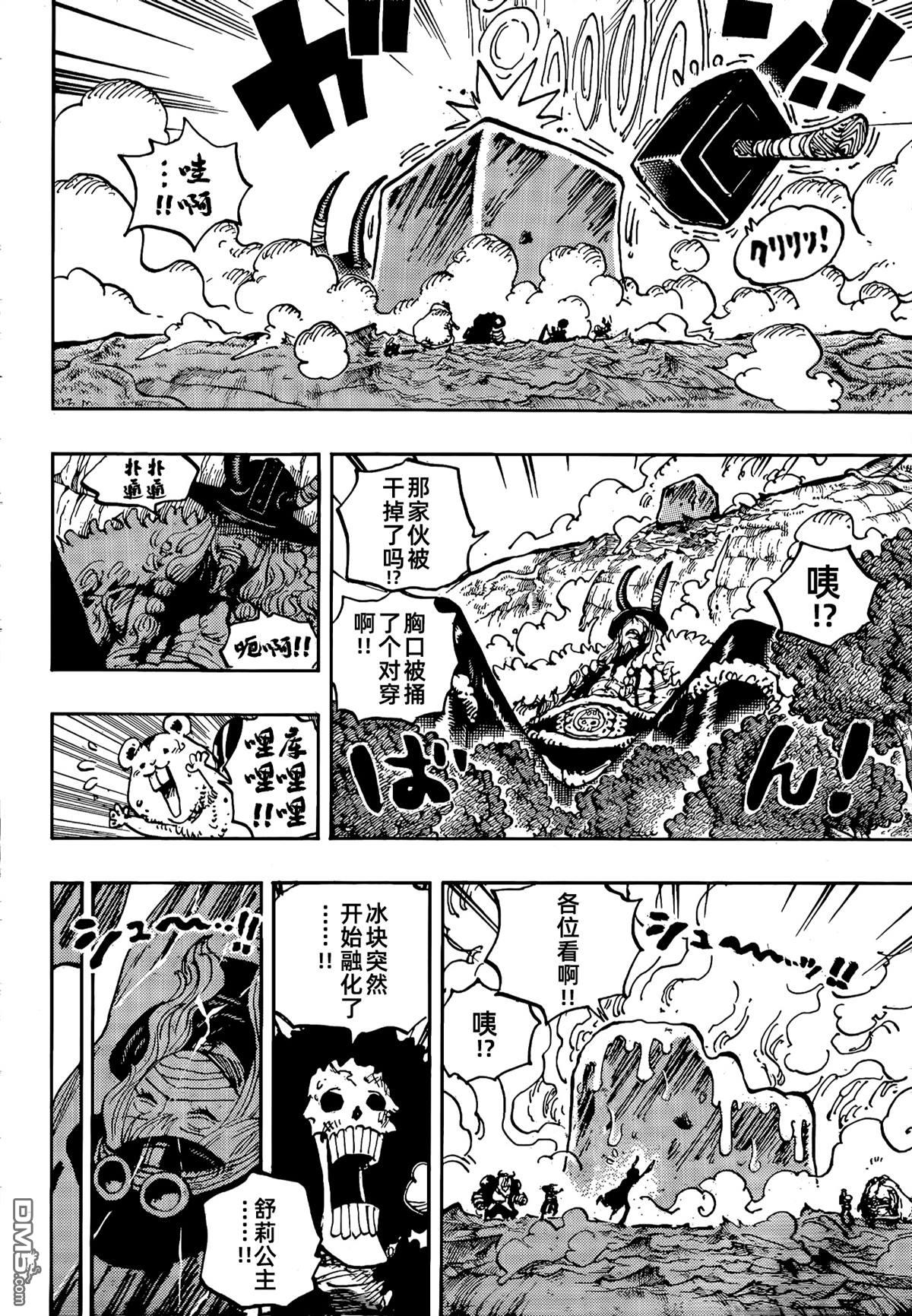 海贼王第 1187 话 - 第 6 页