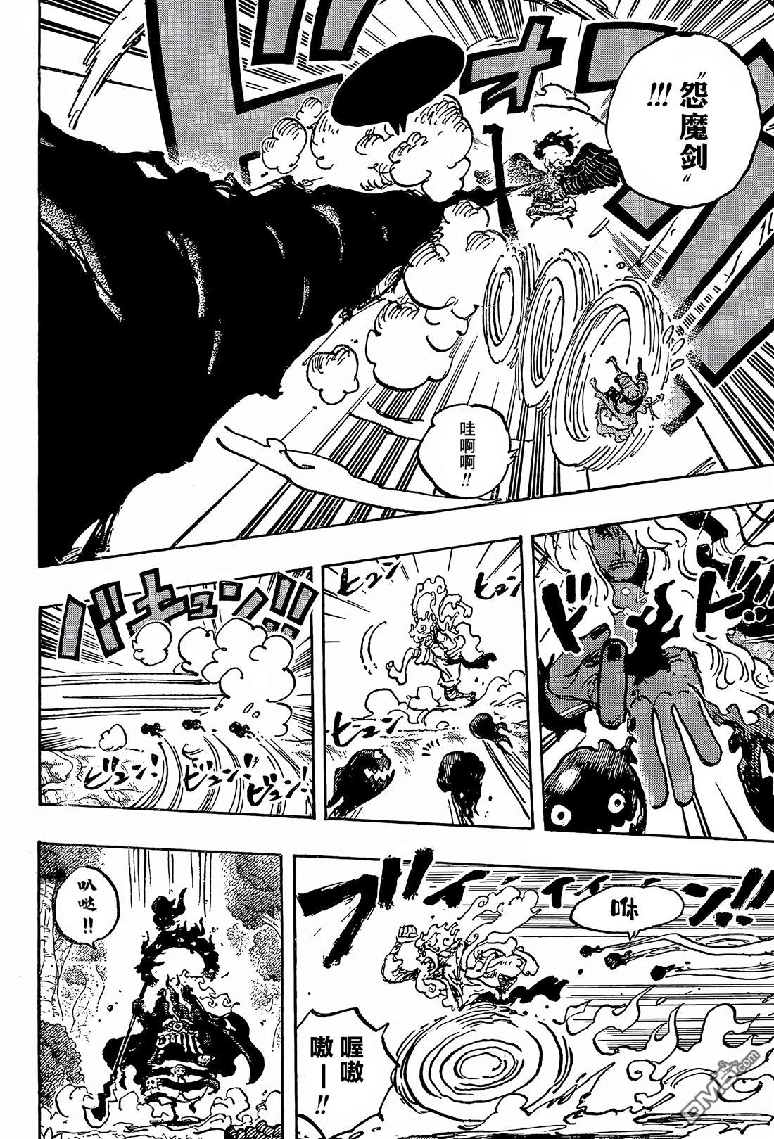 海贼王第 1188 话 - 第 13 页