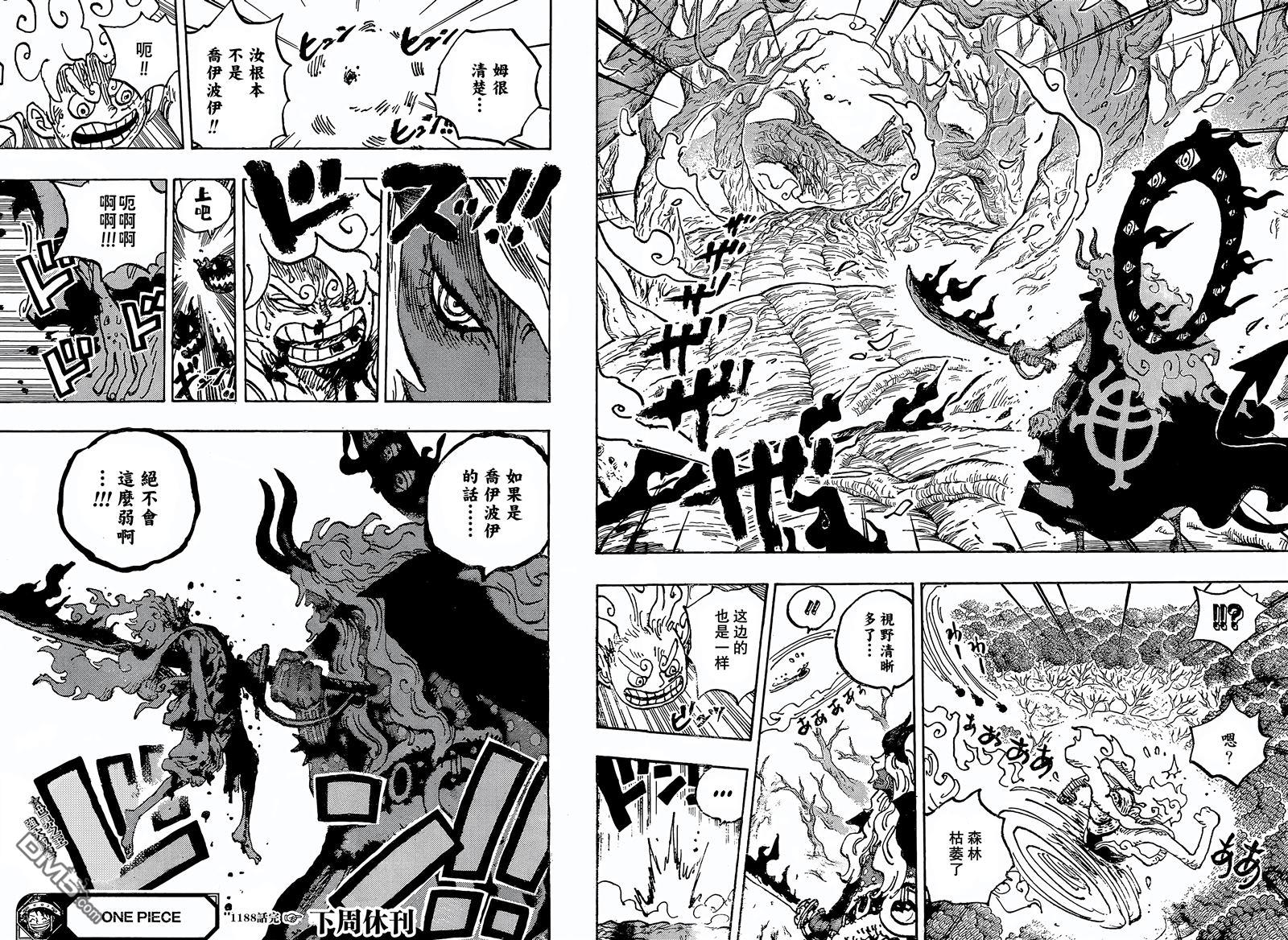 海贼王第 1188 话 - 第 15 页