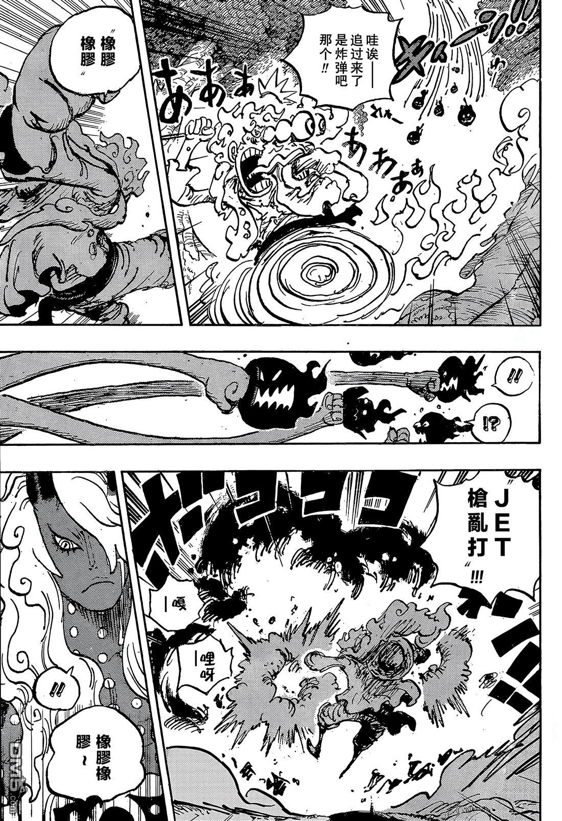 海贼王第 1188 话 - 第 9 页
