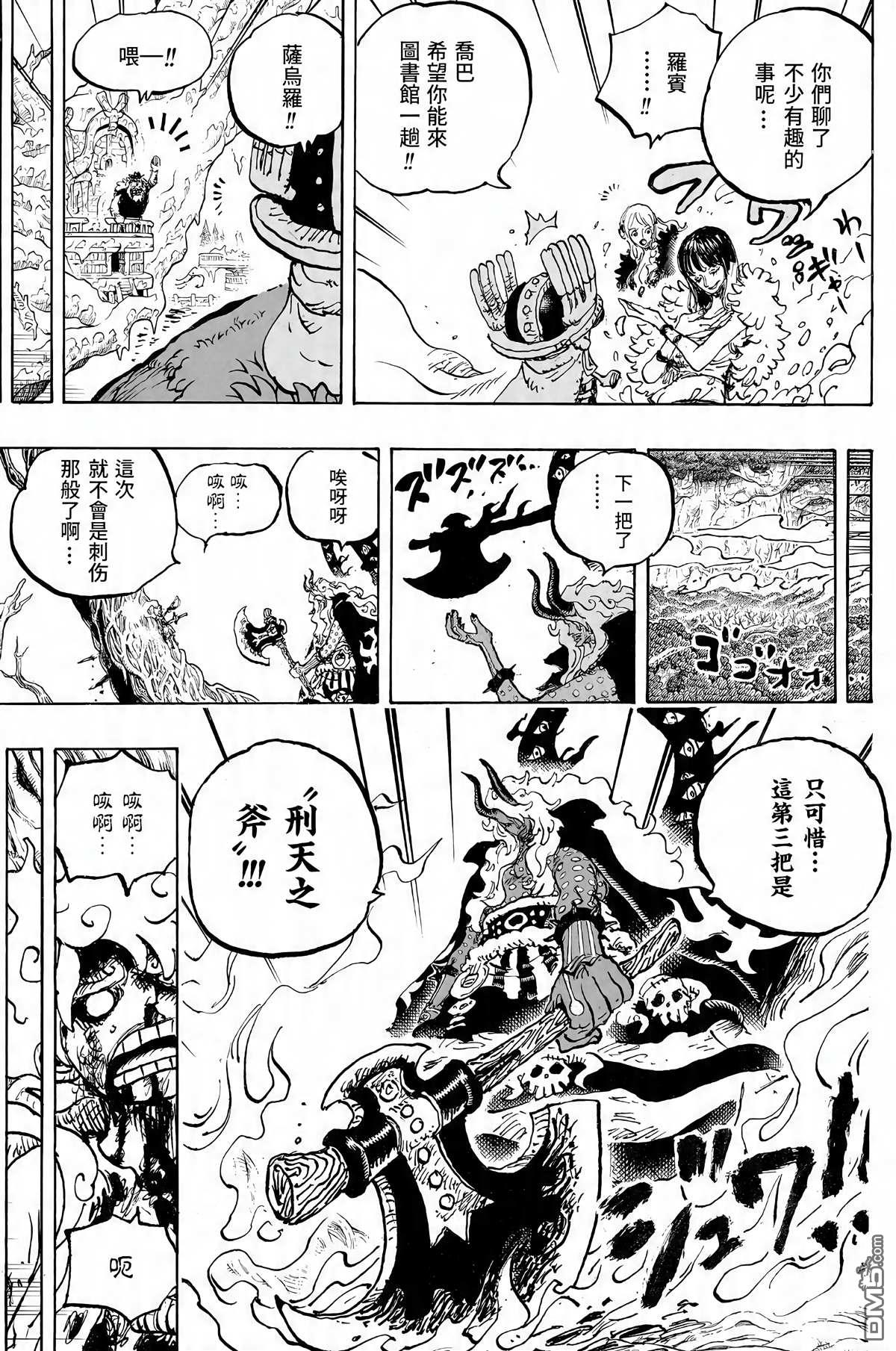 海贼王第 1189 话 - 第 13 页