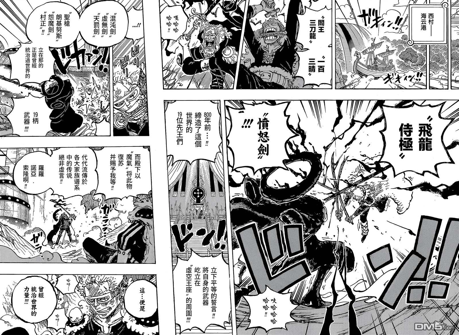 海贼王第 1189 话 - 第 14 页