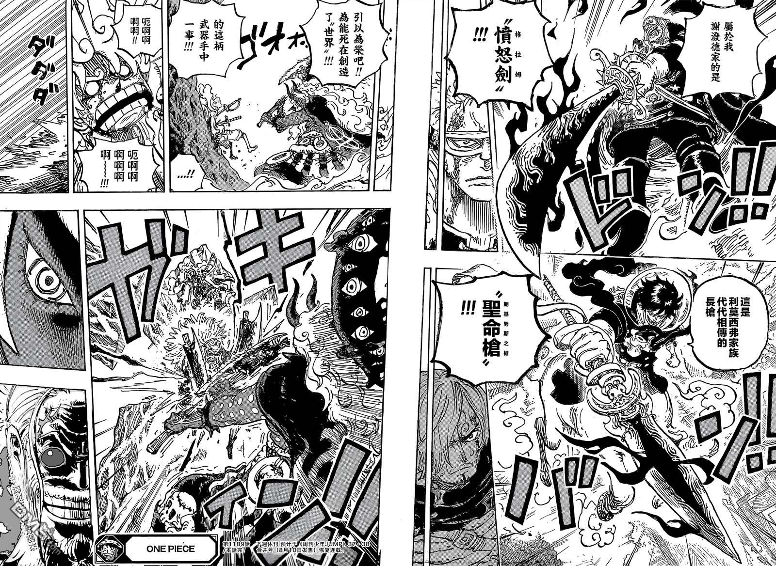 海贼王第 1189 话 - 第 15 页