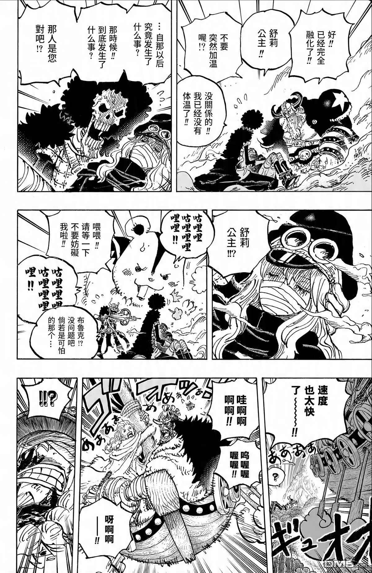 海贼王第 1189 话 - 第 4 页