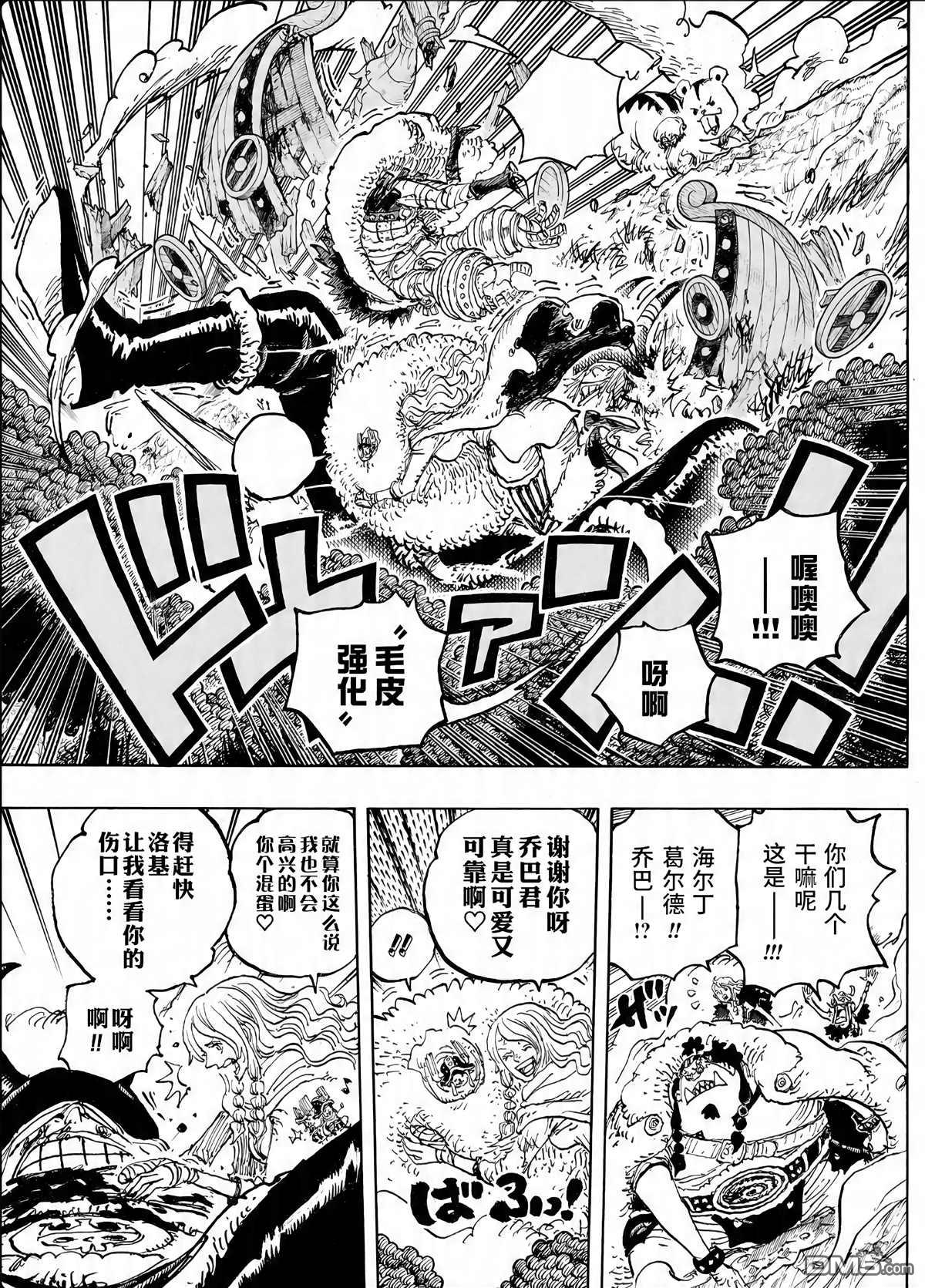 海贼王第 1189 话 - 第 5 页