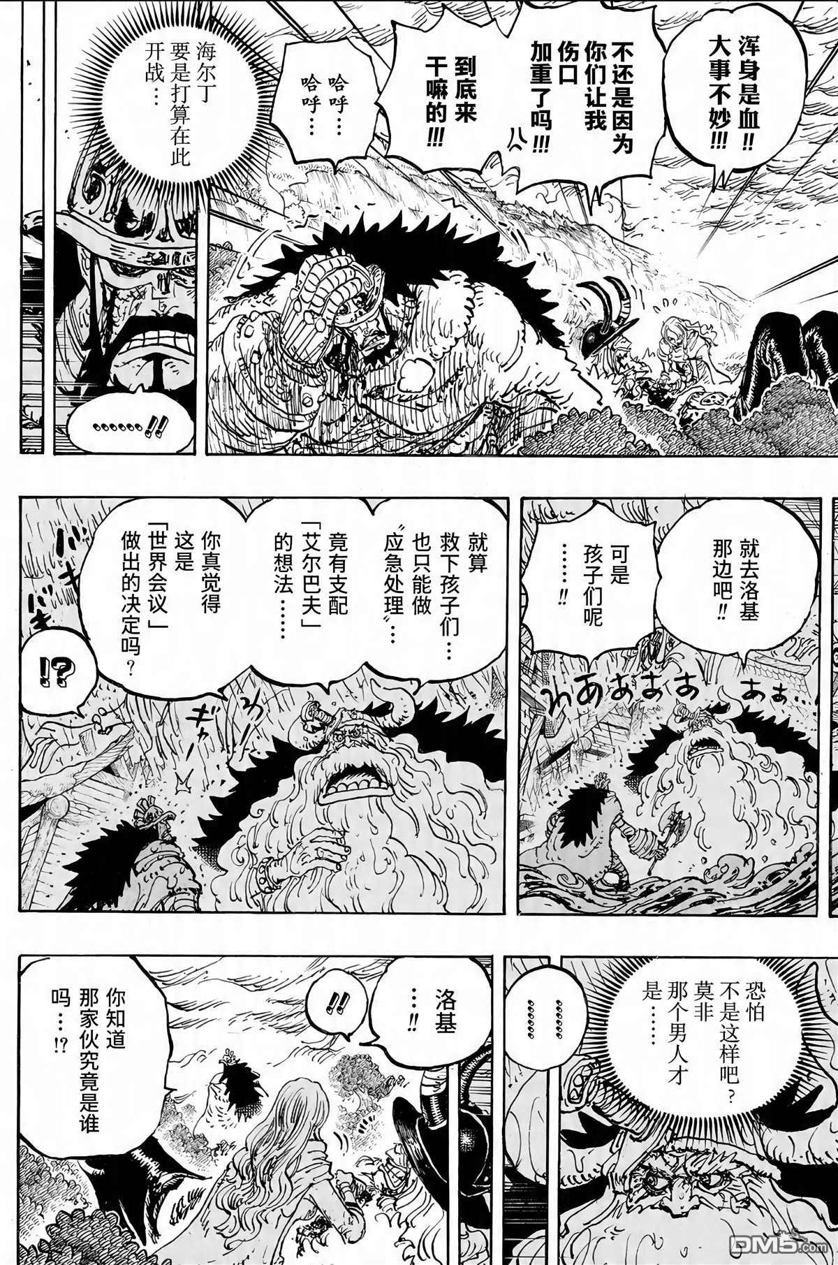 海贼王第 1189 话 - 第 6 页