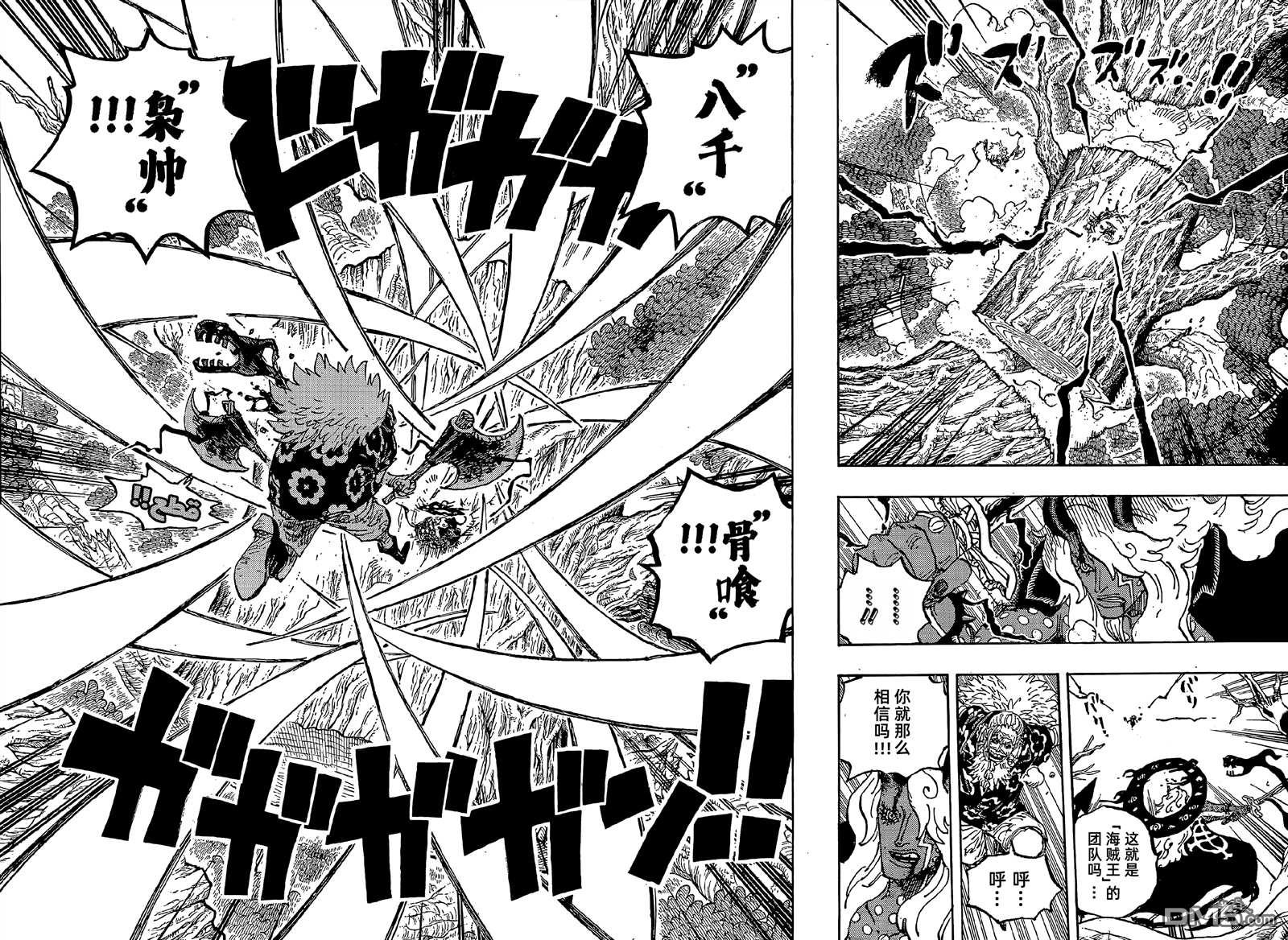 海贼王第 1190 话 - 第 13 页