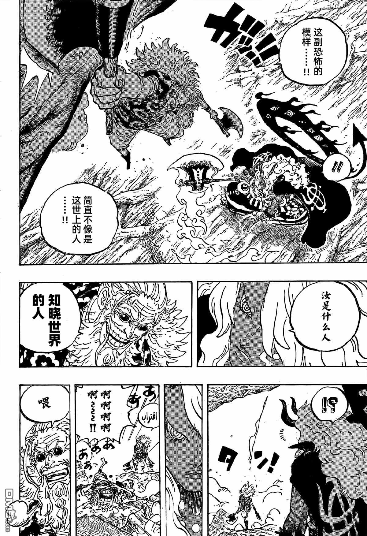 海贼王第 1190 话 - 第 4 页
