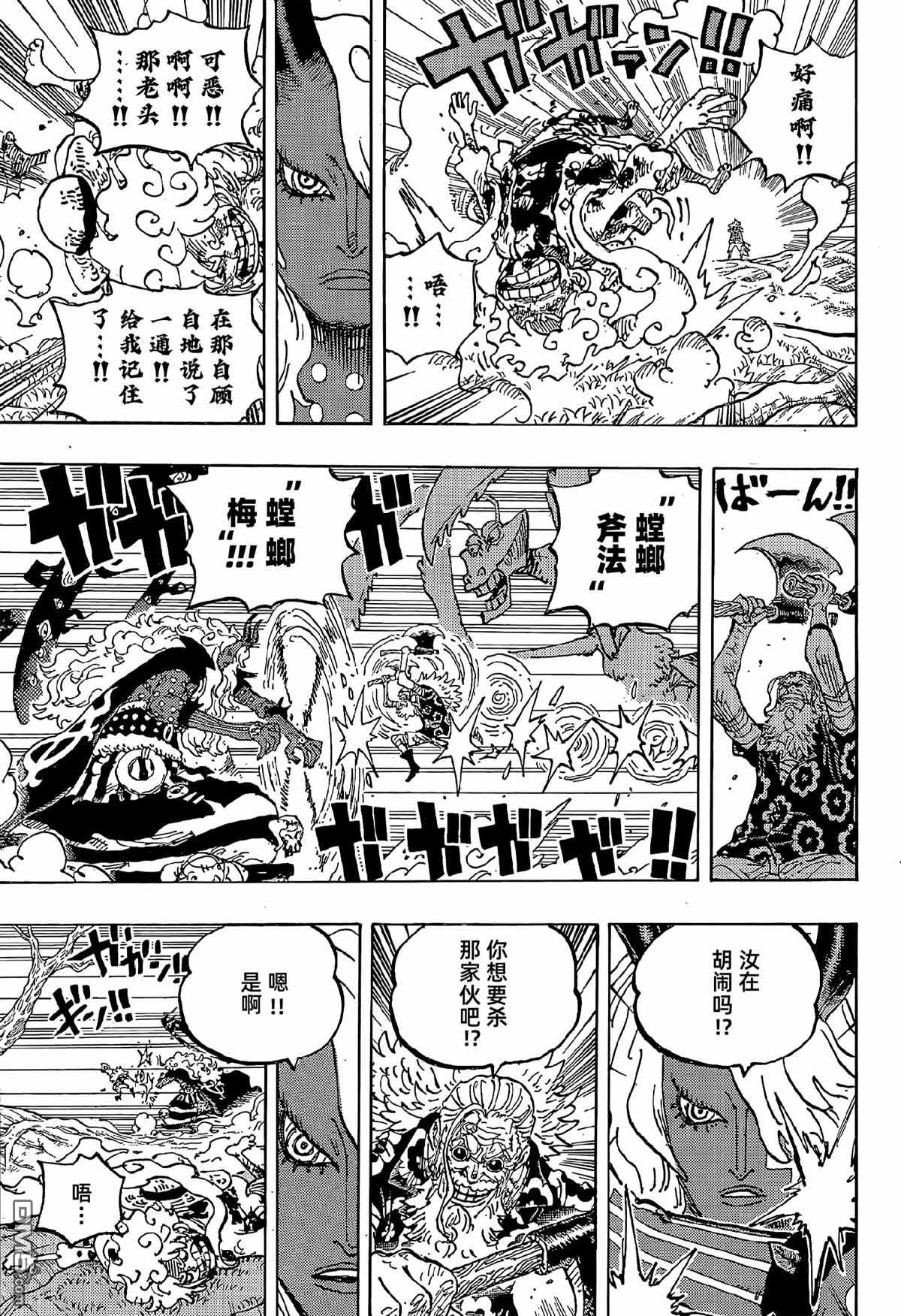 海贼王第 1190 话 - 第 7 页