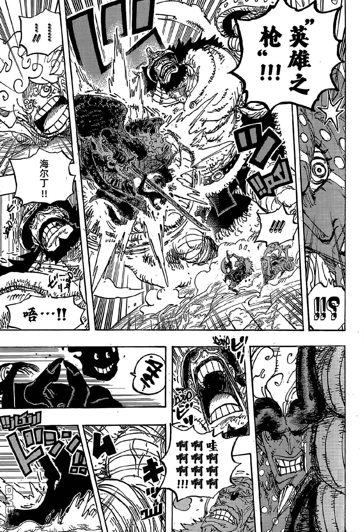 海贼王第 1191 话 - 第 11 页