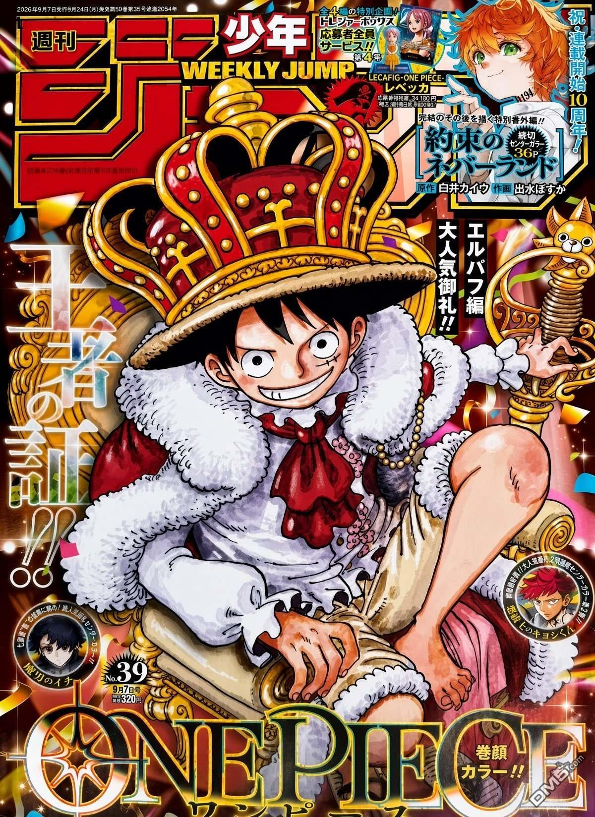 海贼王第 1191 话 - 第 3 页