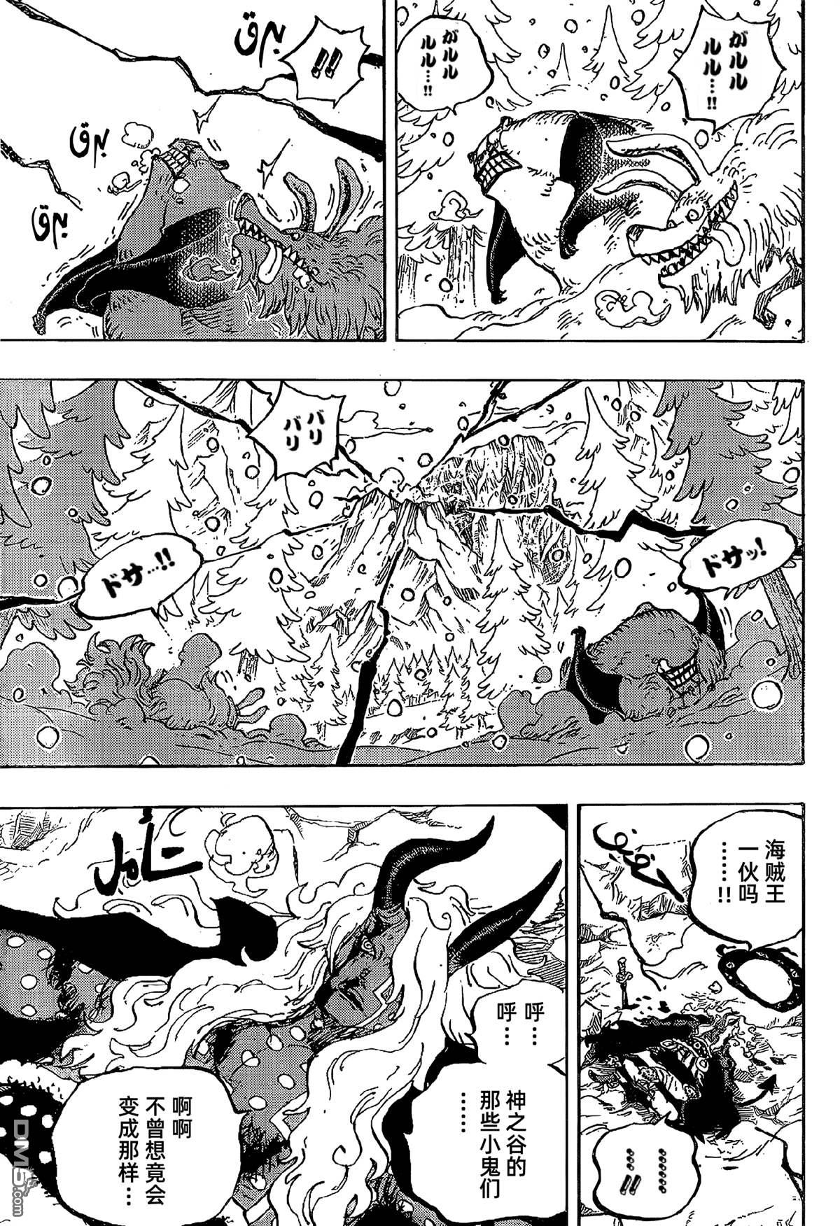 海贼王第 1191 话 - 第 6 页