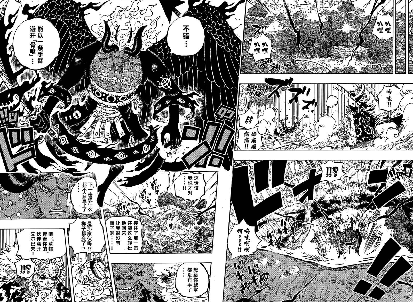 海贼王第 1191 话 - 第 9 页