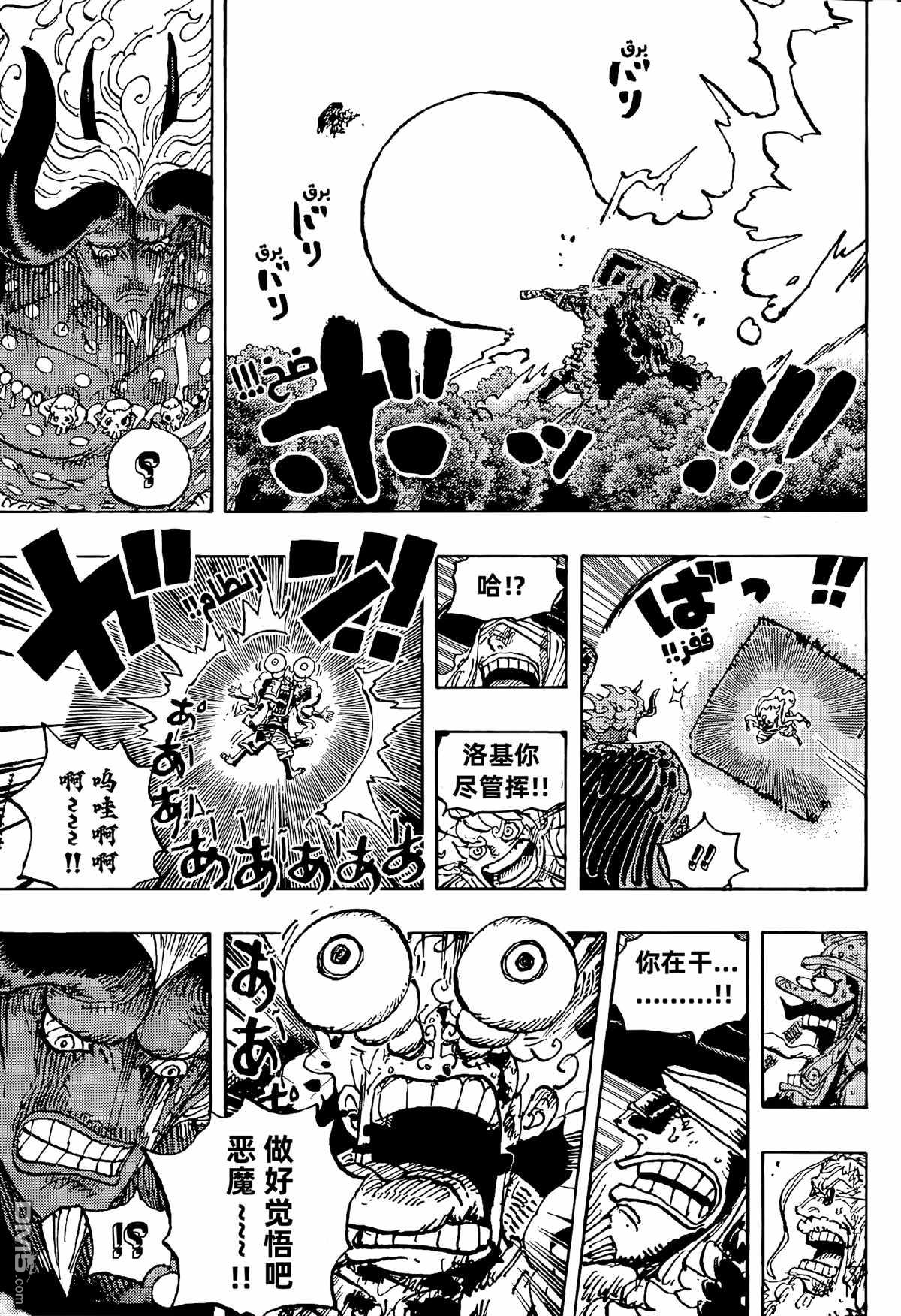 海贼王第 1192 话 - 第 12 页