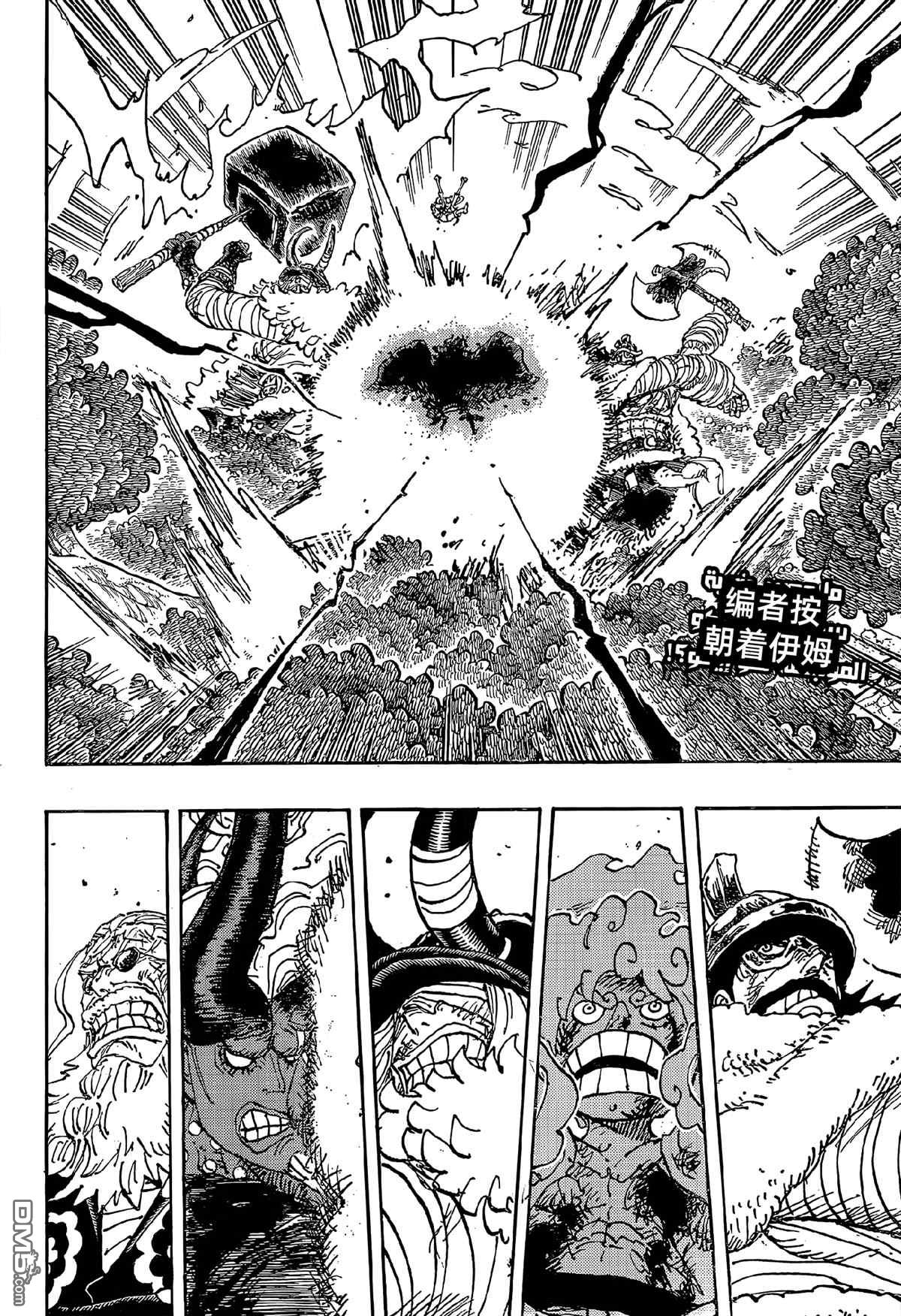 海贼王第 1192 话 - 第 2 页