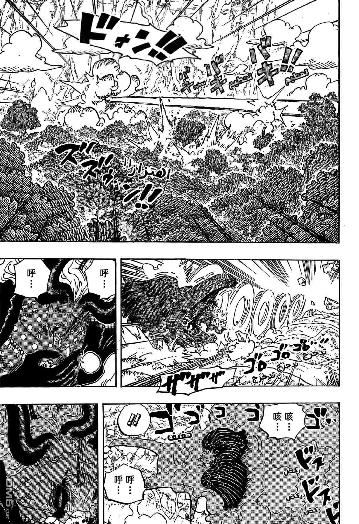海贼王第 1192 话 - 第 3 页