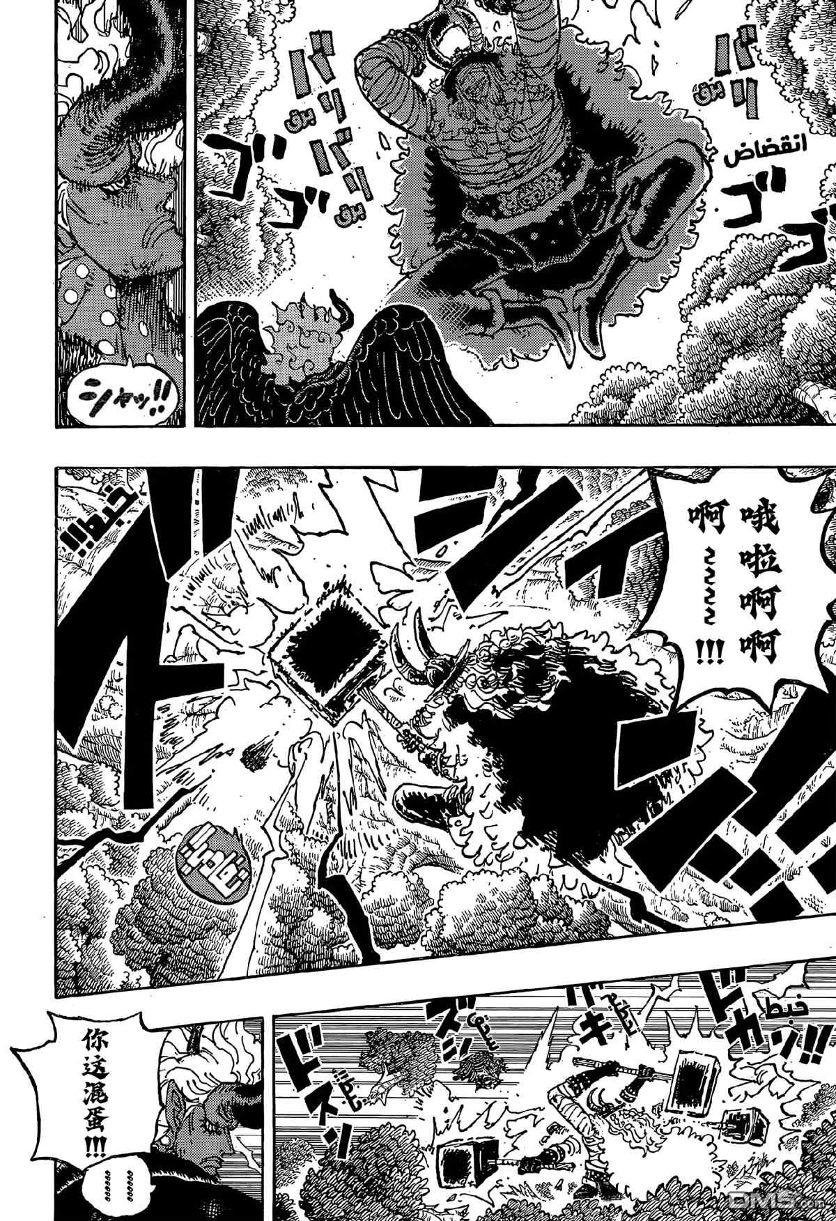 海贼王第 1192 话 - 第 4 页